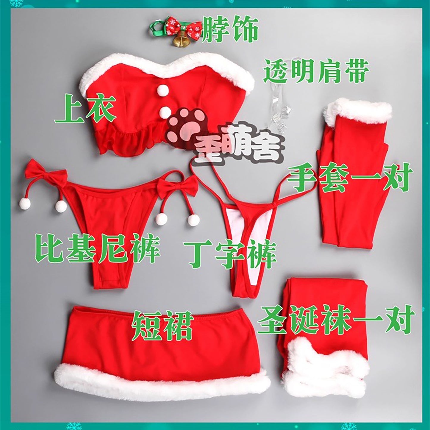 ふわもこセクシーセパレートサンタガールコスプレ8点セット ミニ丈スカート アームカバー付き クリスマス衣装【歪萌舍】