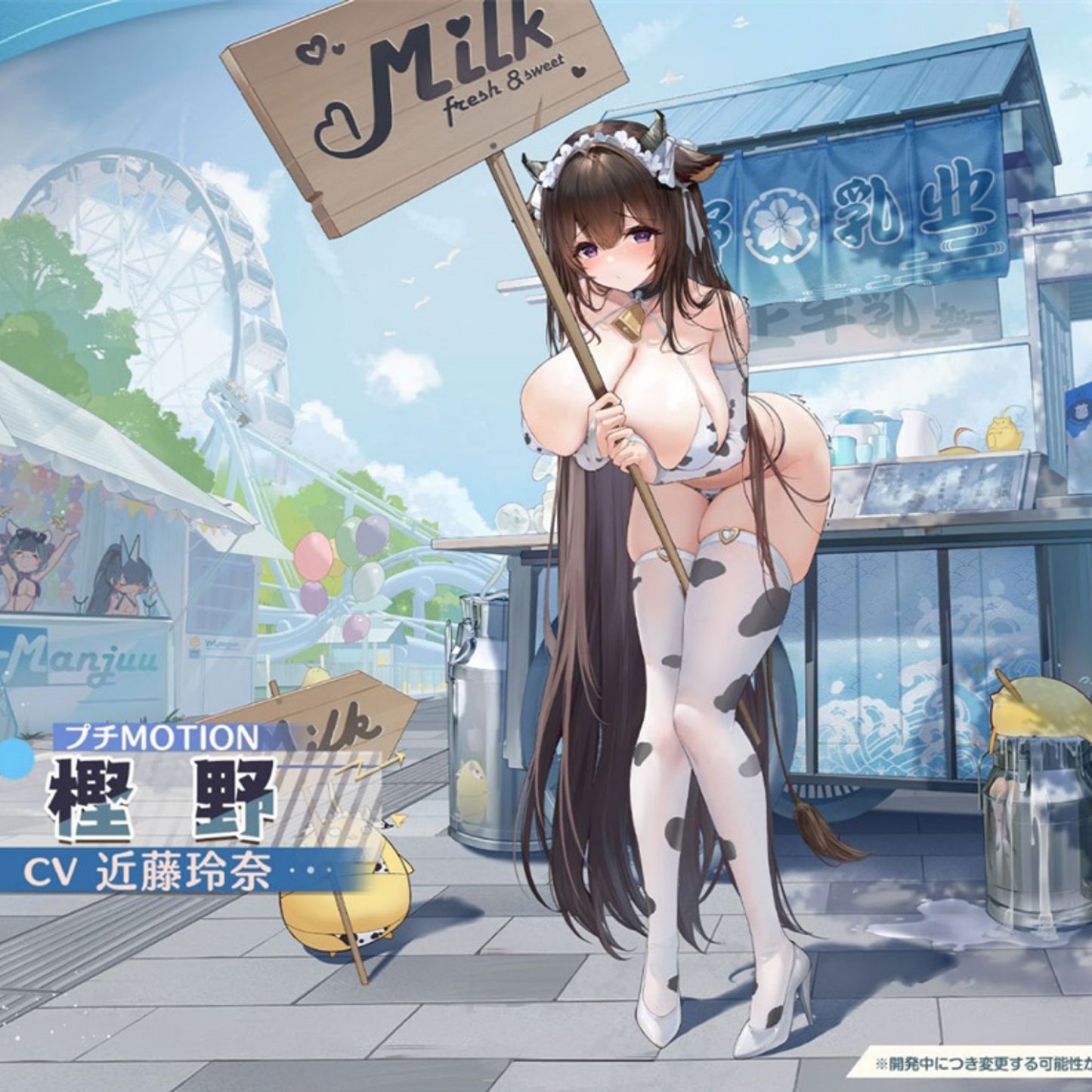 アズールレーン樫野ビキニコスプレ フリル付きエロすぎる牛柄ビキニセット【歪萌舍】