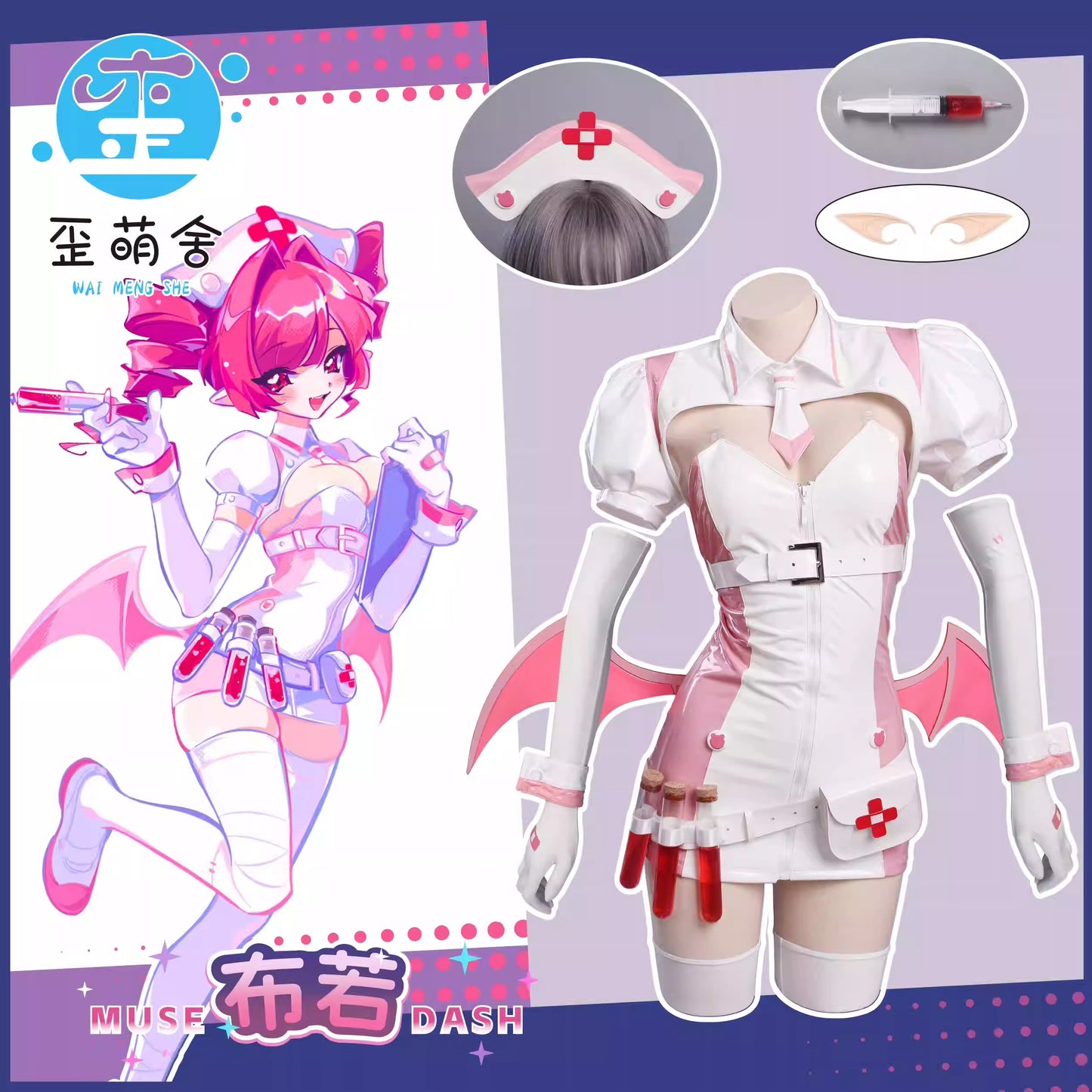 【予約】Muse Dash 布若エナメル小悪魔ナース風コスプレ ミューズダッシュ【歪萌舍】