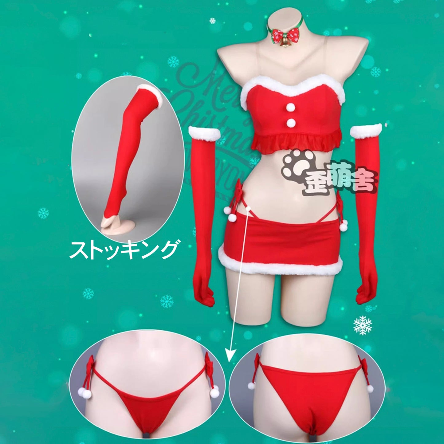 ふわもこセクシーセパレートサンタガールコスプレ8点セット ミニ丈スカート アームカバー付き クリスマス衣装【歪萌舍】