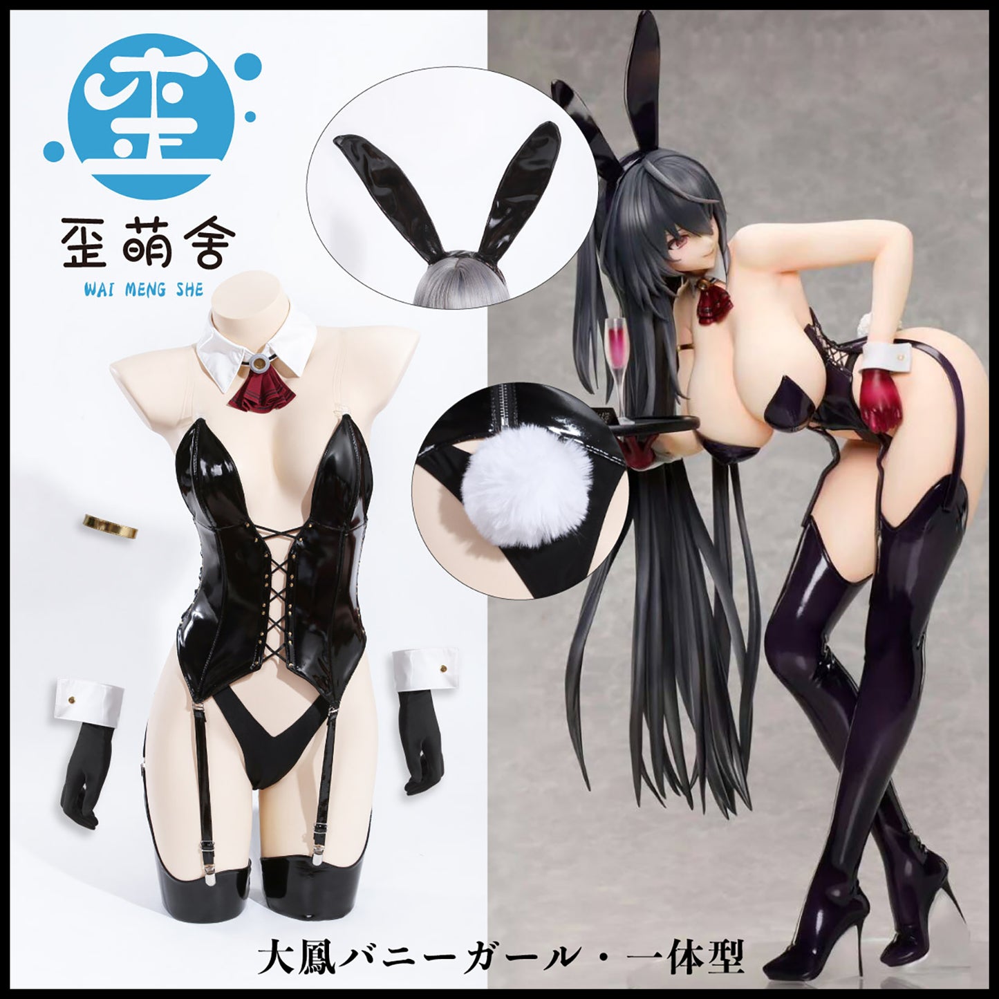 アズールレーン ブレマートンバニーガールコスプレ 一体型/セパレート【歪萌舍】