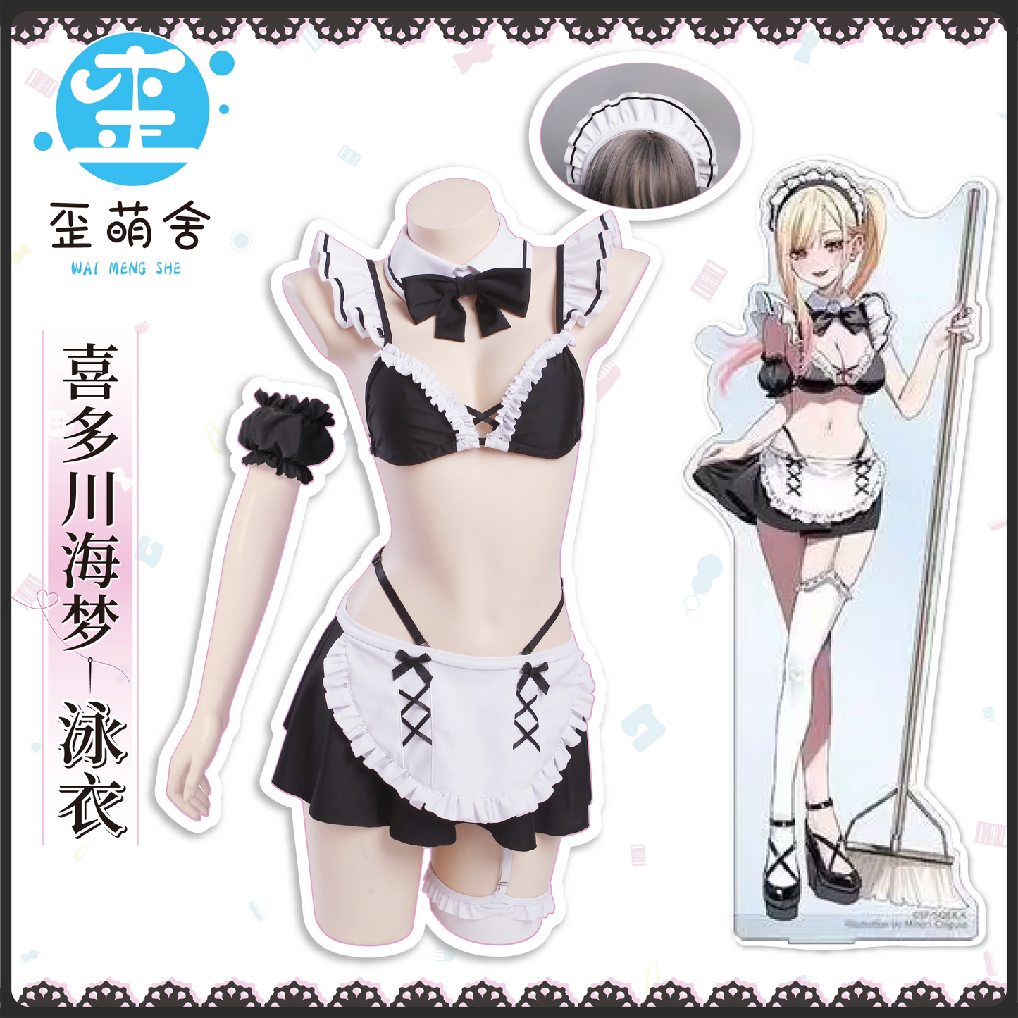 喜多川海夢 キュートなメイド風ビキニ水着コスプレ【歪萌舍】