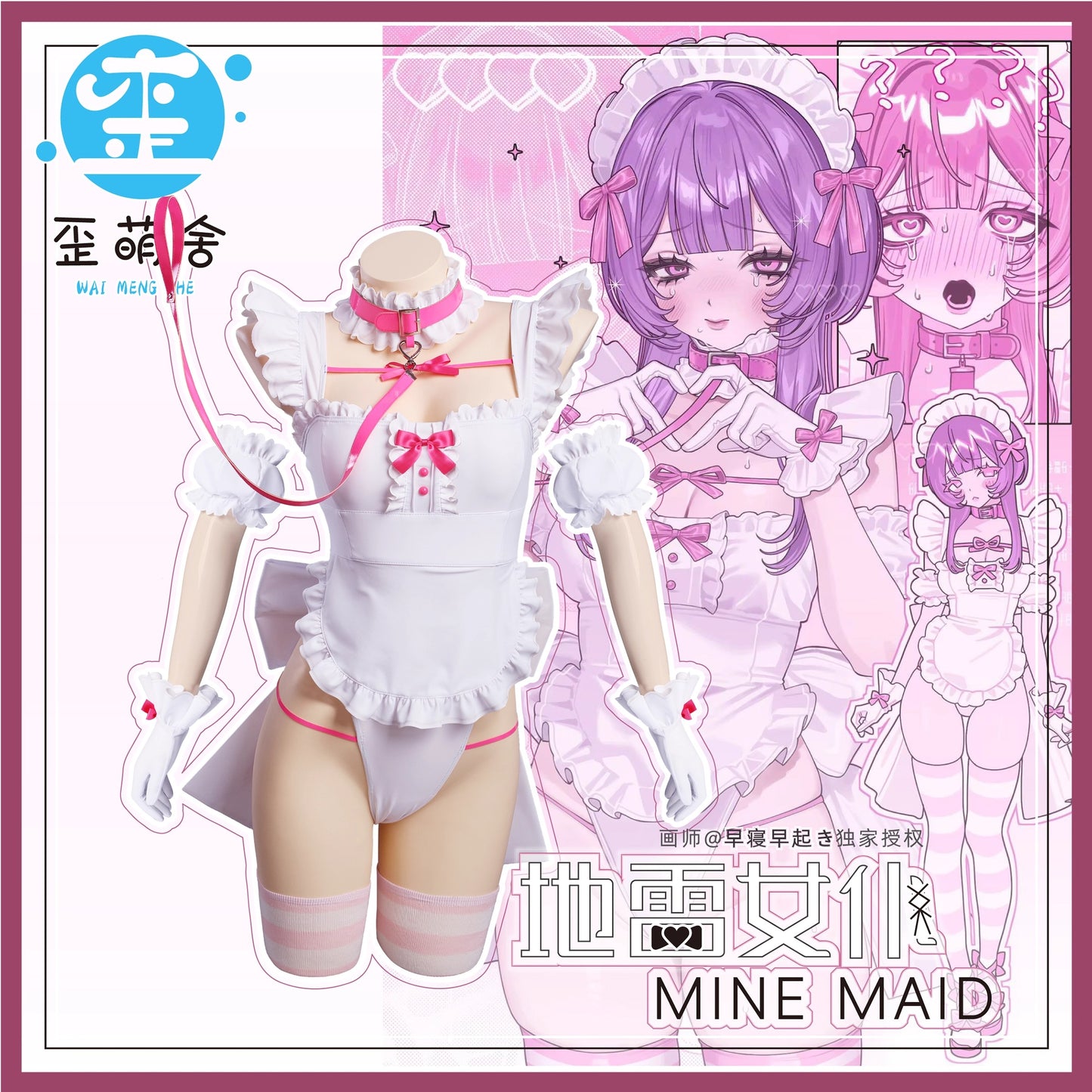病みかわセクシー地雷系ハイレグメイドレオタードコスプレ7点セット ホワイト 地雷メイド【歪萌舍】
