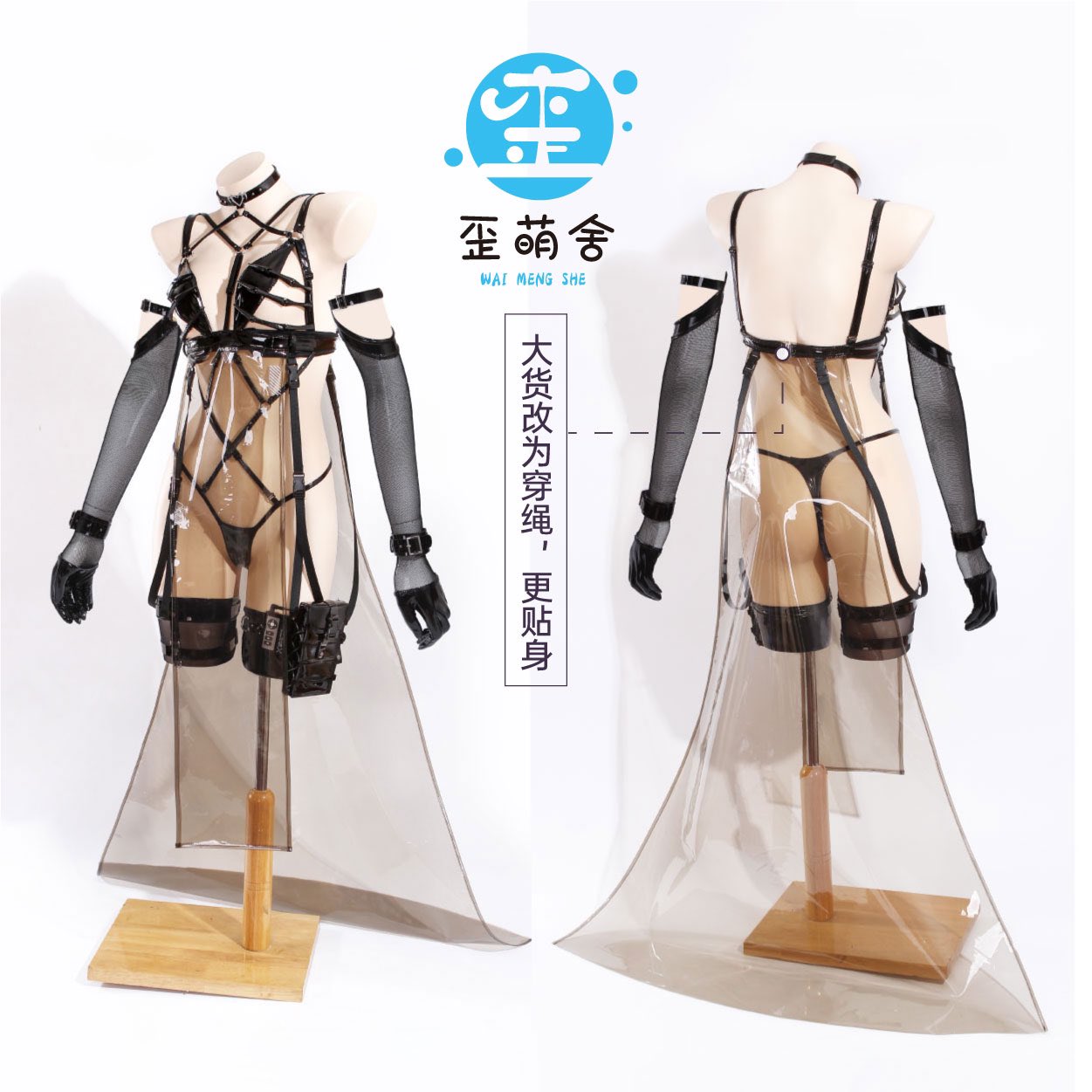 勝利の女神:NIKKE ミハラ風クリアエナメルワンピースコスプレ レオタードインナー【歪萌舍】