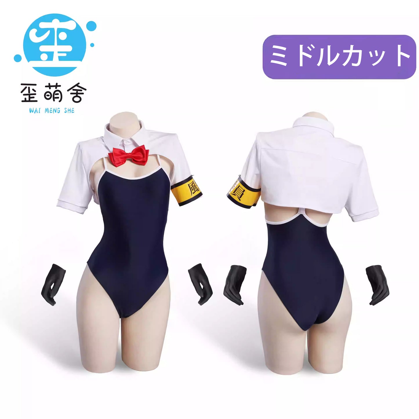 セクシーな風紀委員長スクール水着コスプレ ハイレグ水着制服【歪萌舍】
