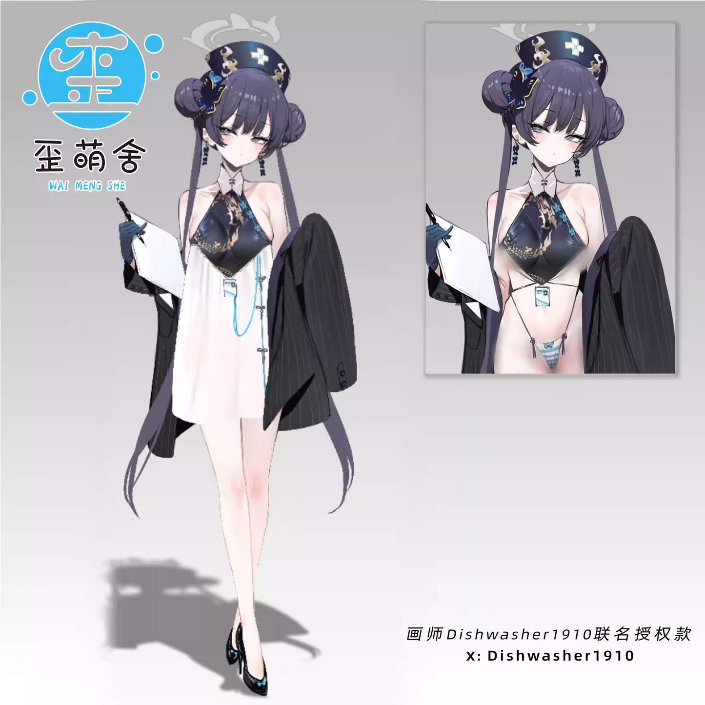 ブルアカ 正装×極限露出 竜華キサキ チャイナ風チュールスカート【歪萌舍】
