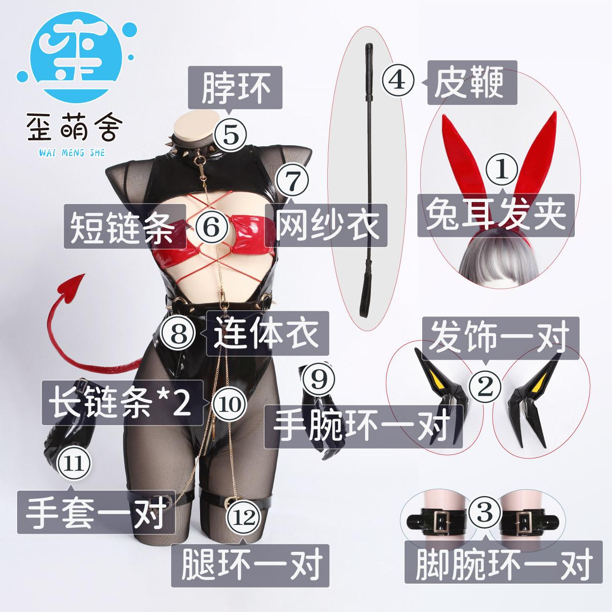 アズールレーン レーゲンスブルクコスプレ セクシー小悪魔ボディスーツとレオタード 【歪萌舍】