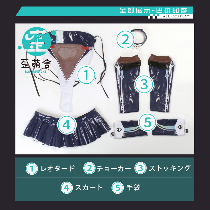アズールレーン 信濃 RQ風エナメルレオタードコスプレセット【歪萌舍】