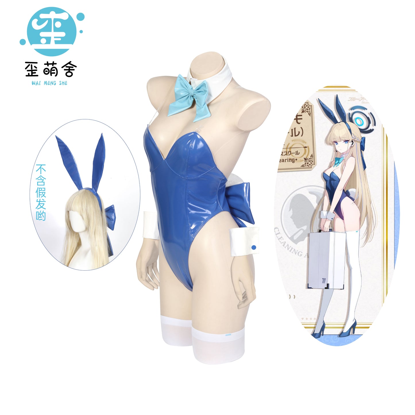 ブルーアーカイブ 飛鳥馬トキセクシーハイレグ紺色エナメルバニーガール【歪萌舍】