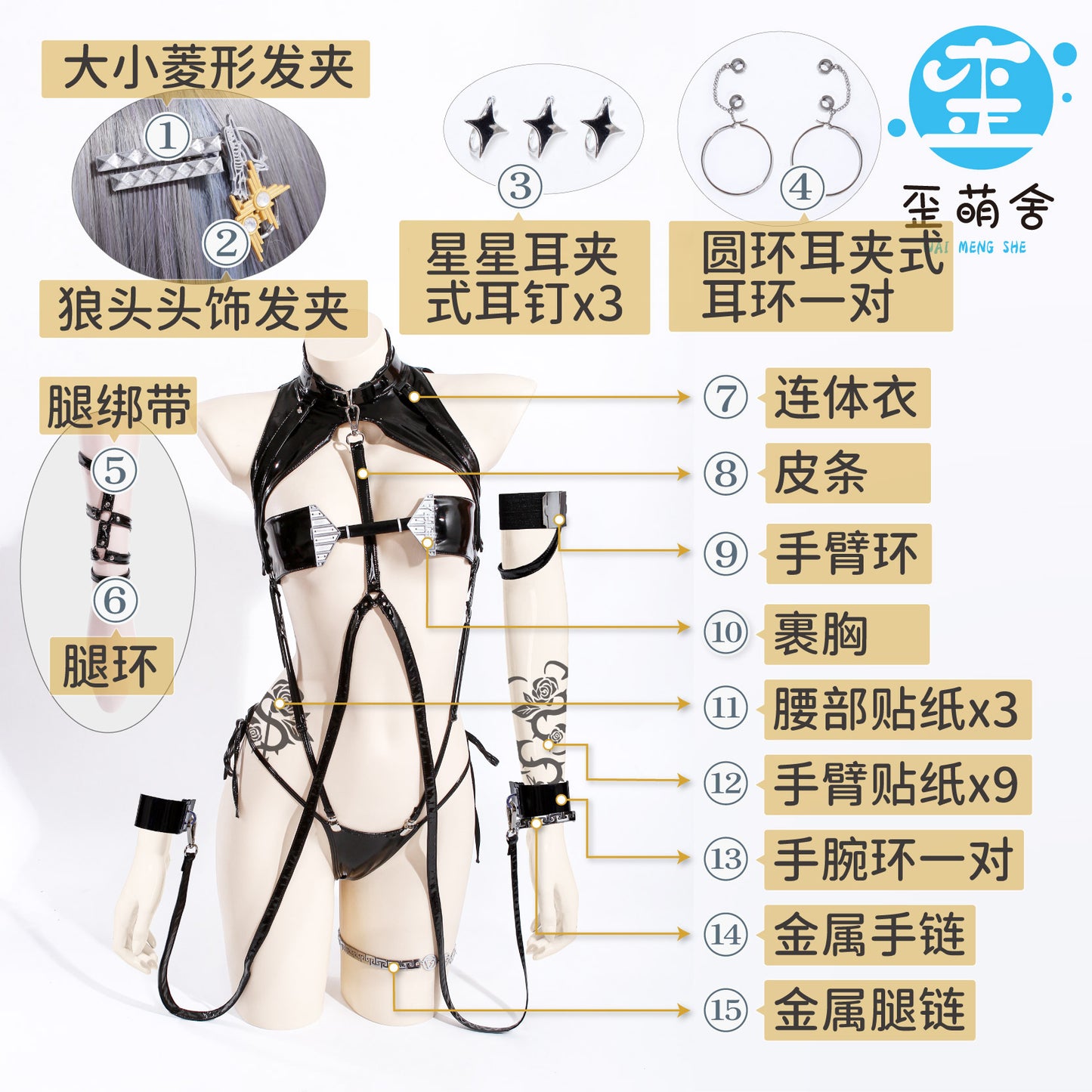 勝利の女神:NIKKE ロザンナセクシーエナメルビキニコスプレセット シックオーシャン【歪萌舍】
