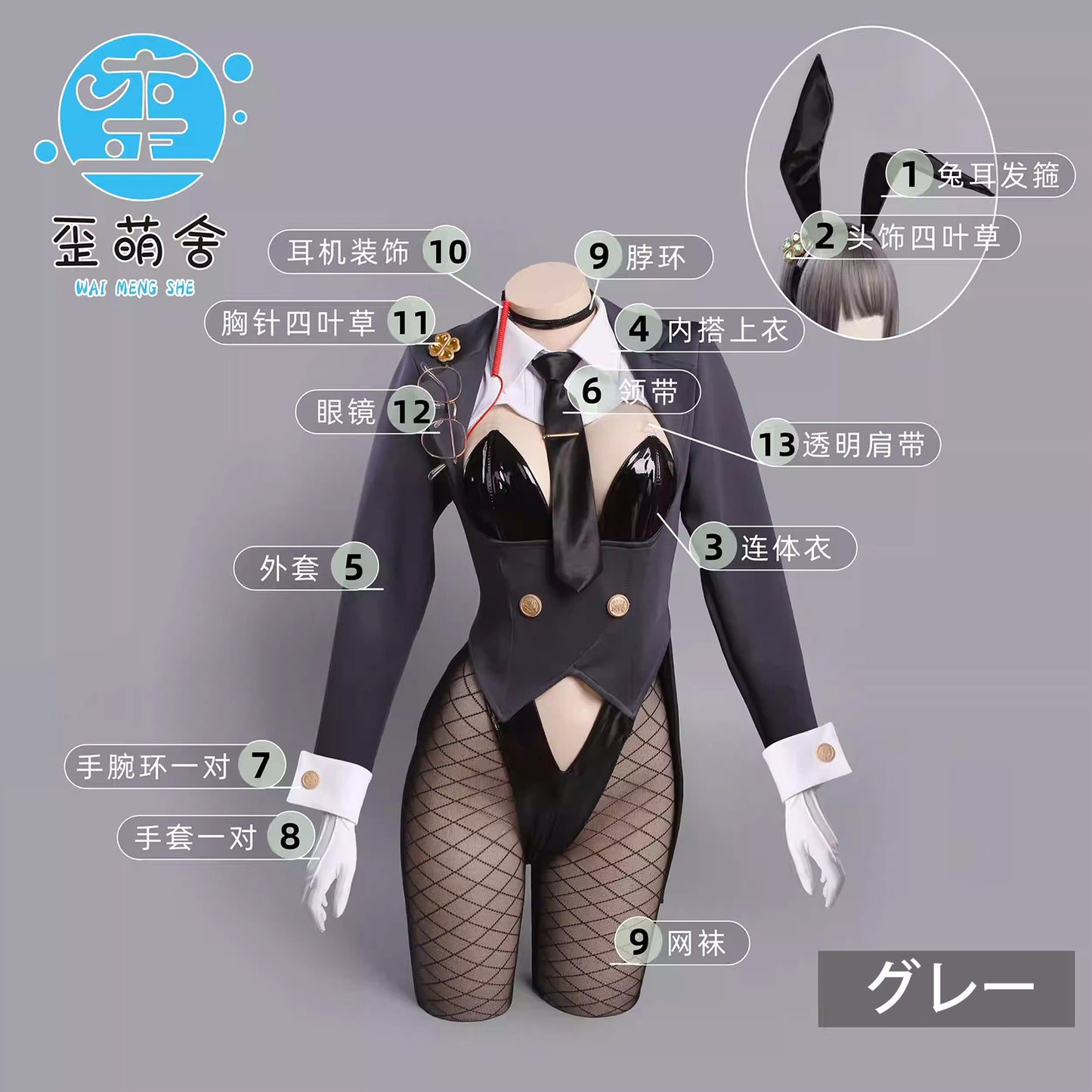 【予約】NIKKE エード セクシーエージェントバニーガールコスプレ13点セット テールジャケット ハイレグレオタード【歪萌舍】