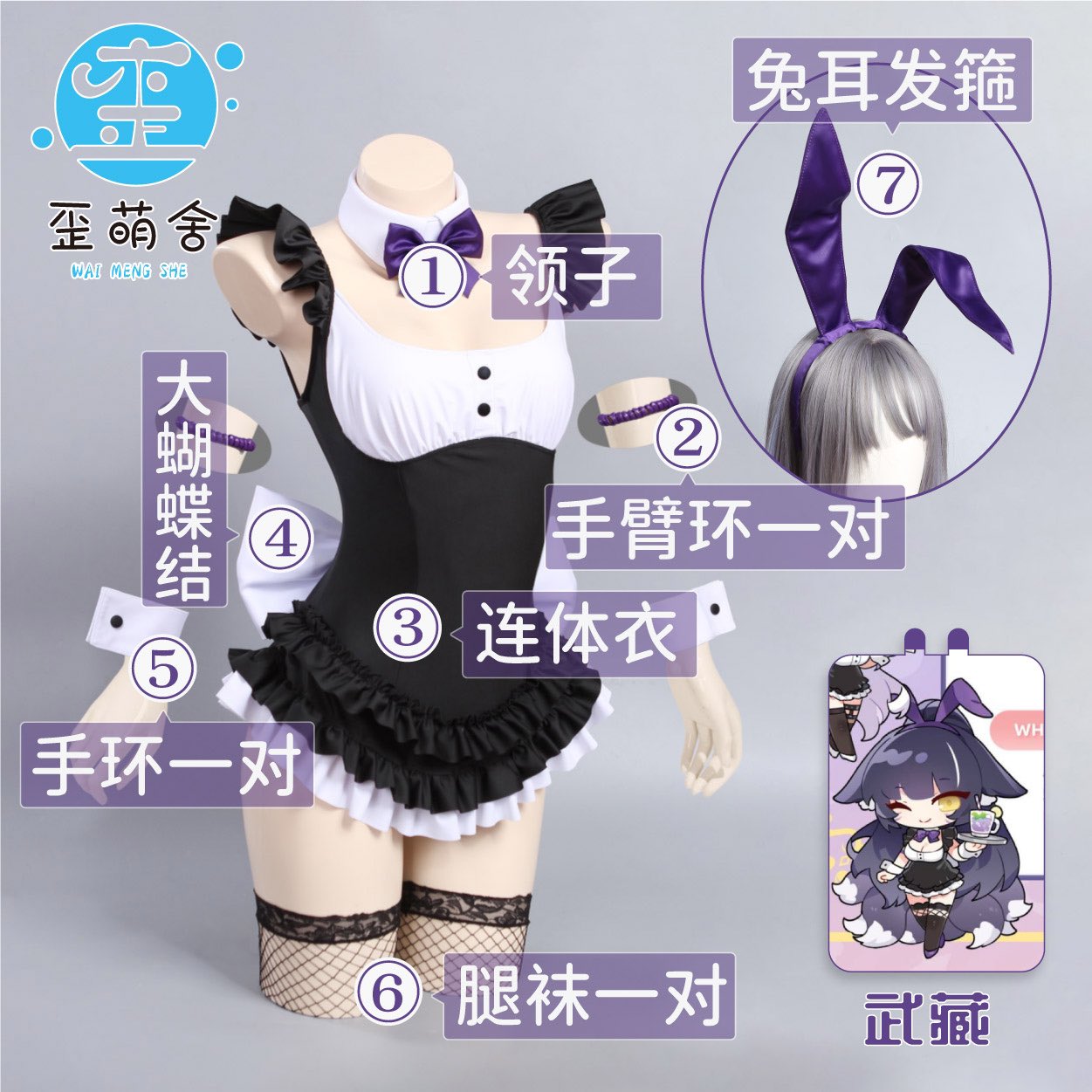 アズールレーン メイド喫茶店 バニーガール風キュートメイドコスプレ 4色 【歪萌舍】