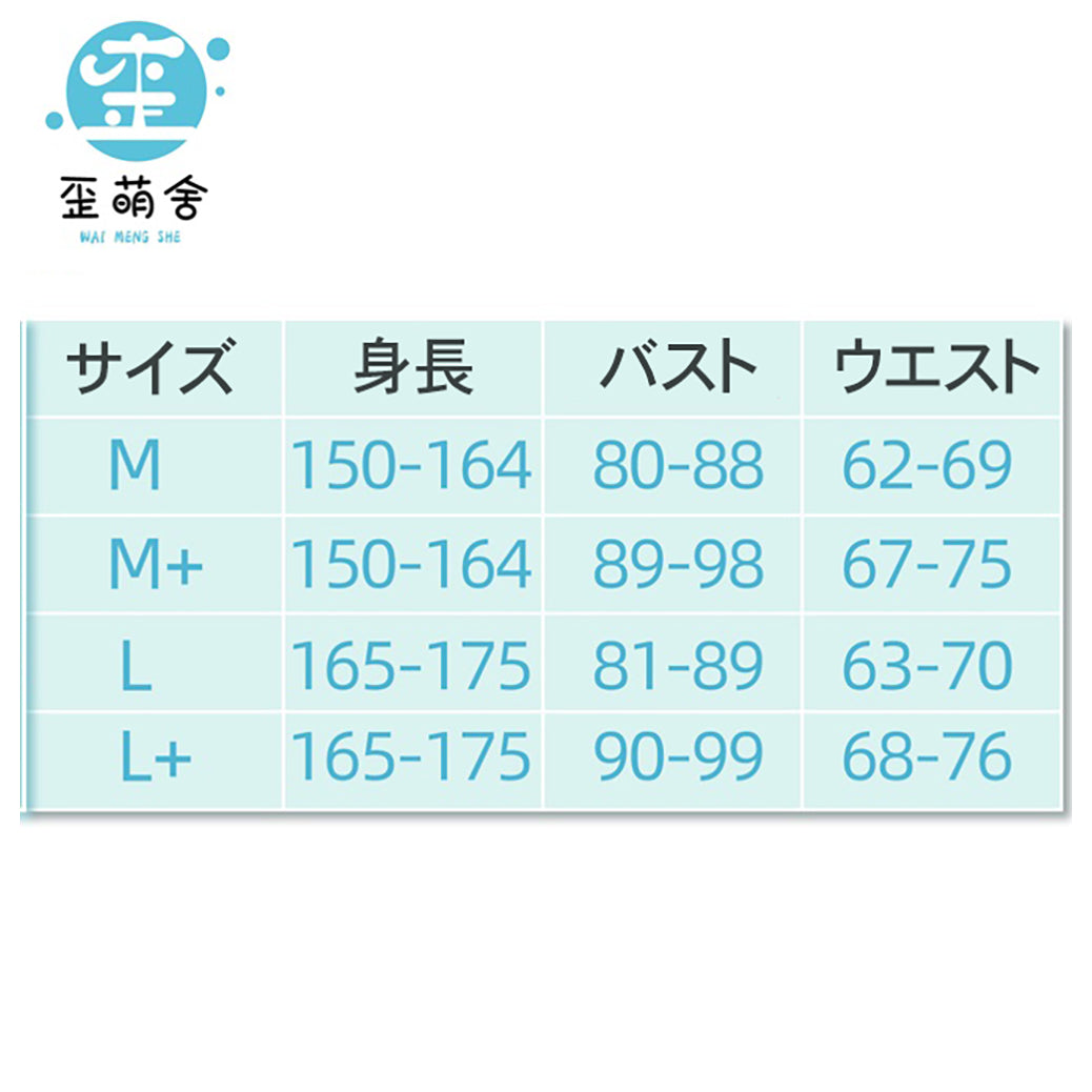 ブルーアーカイブ セクシー玉パン付き和風一之瀬アスナメイドコスプレ【歪萌舍】