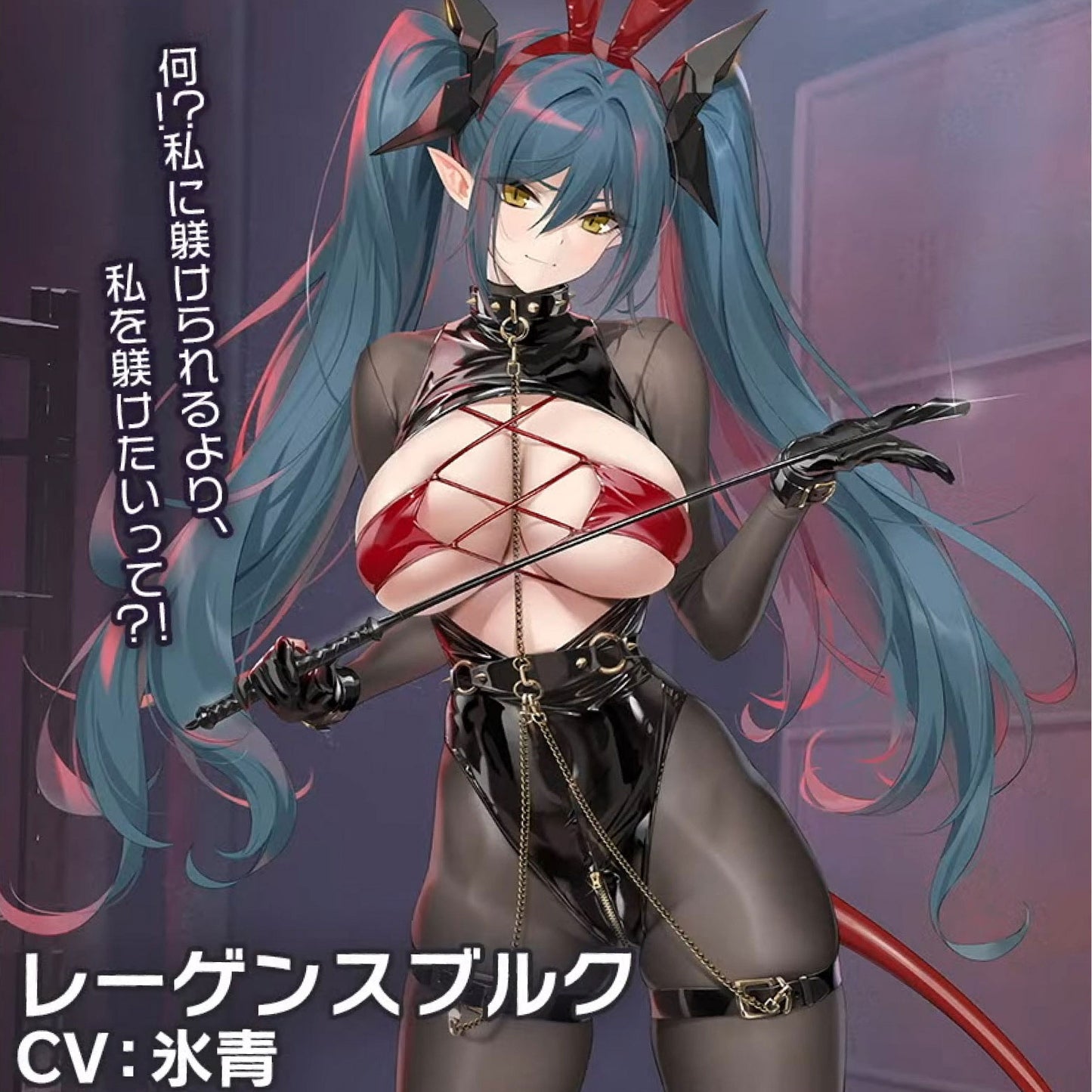 アズールレーン レーゲンスブルクコスプレ セクシー小悪魔ボディスーツとレオタード 【歪萌舍】