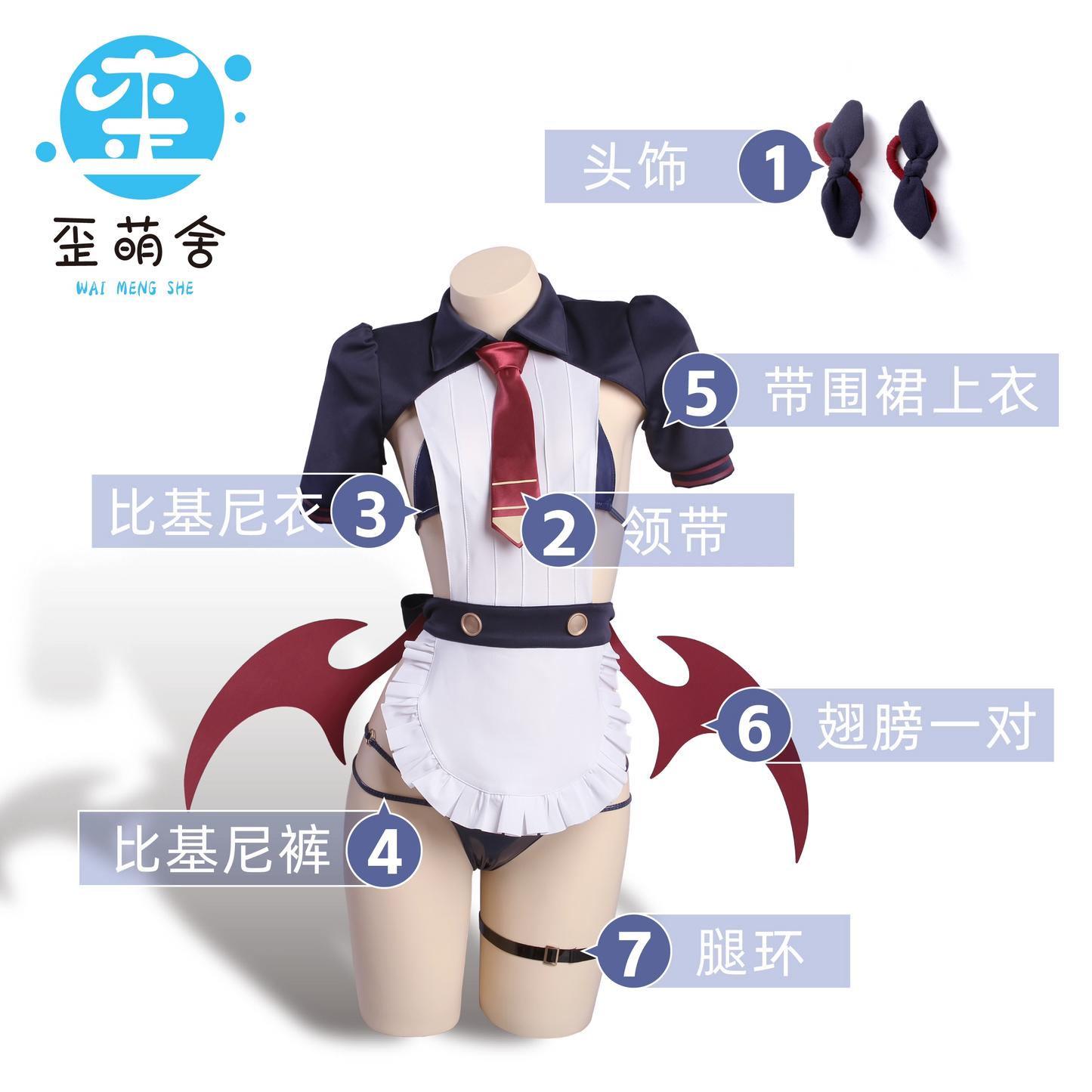 ブルーアーカイブ 空崎ヒナ風 禁断のサキュバス制服ビキニ【歪萌舍】