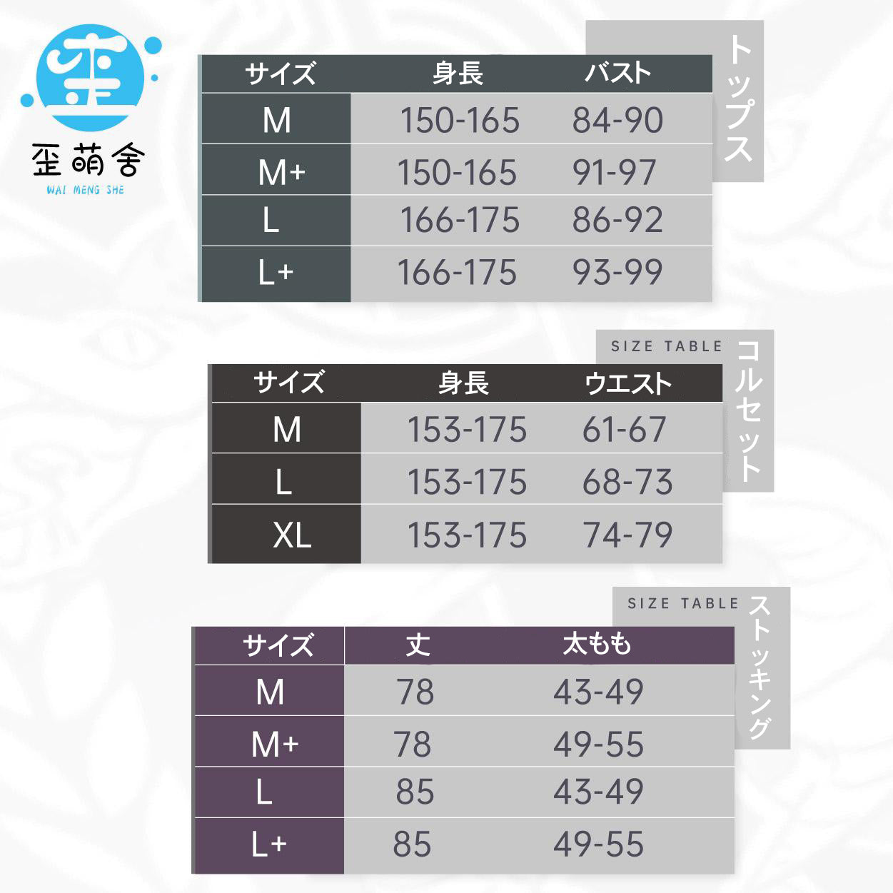 黒暗王朝 ホワイトエナメルセクシーナースコスプレ クリアコルセット付き【歪萌舍】