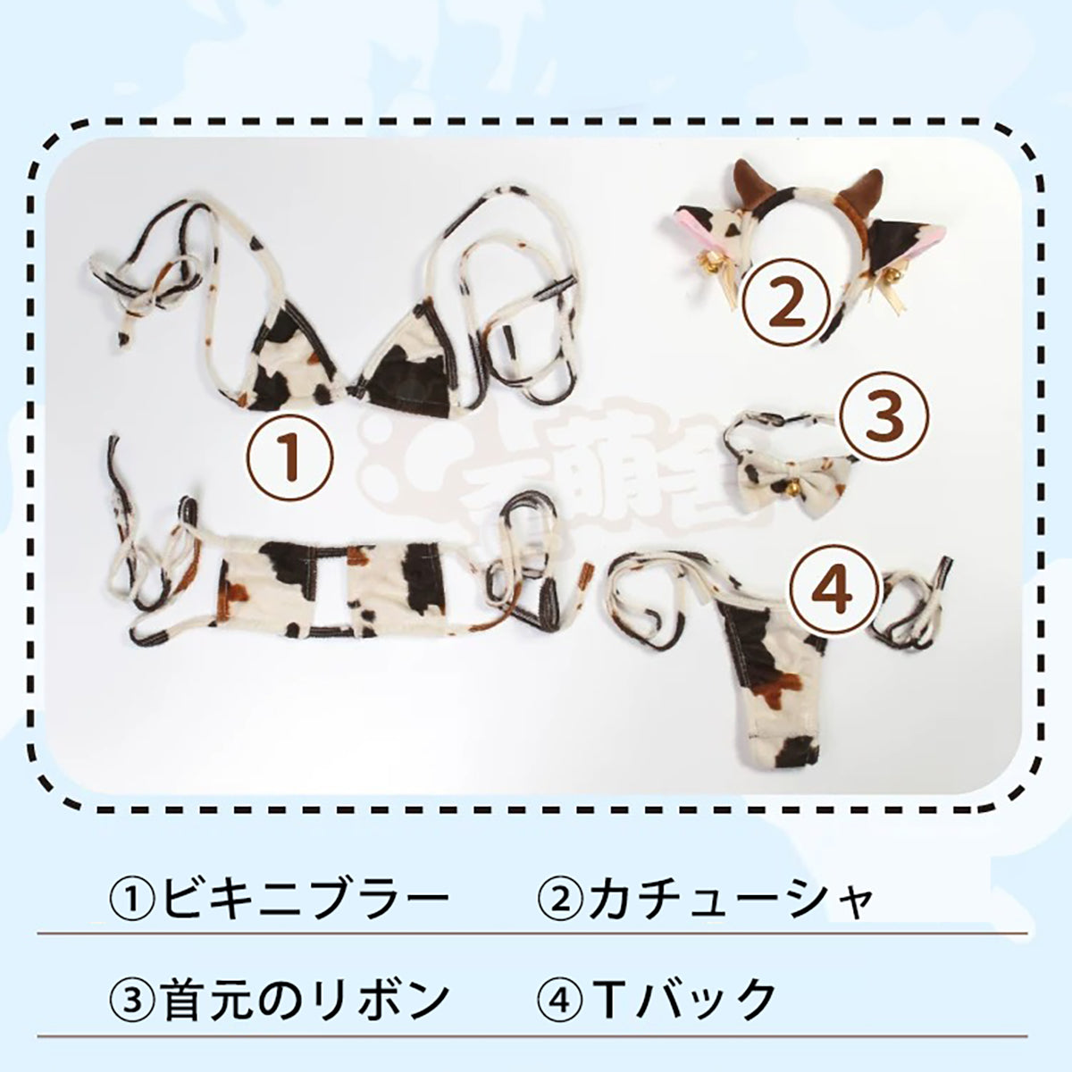もこもこ牛柄セクシーマイクロビキニコスプレ 眼帯/三角ビキニ【歪萌舍】