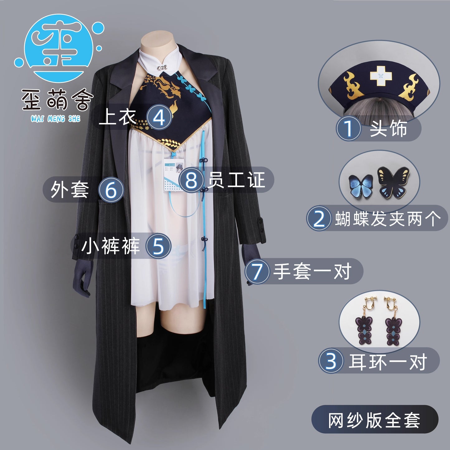 【予約】ブルーアーカイブ 竜華キサキチャイナコスプレ【歪萌舍】