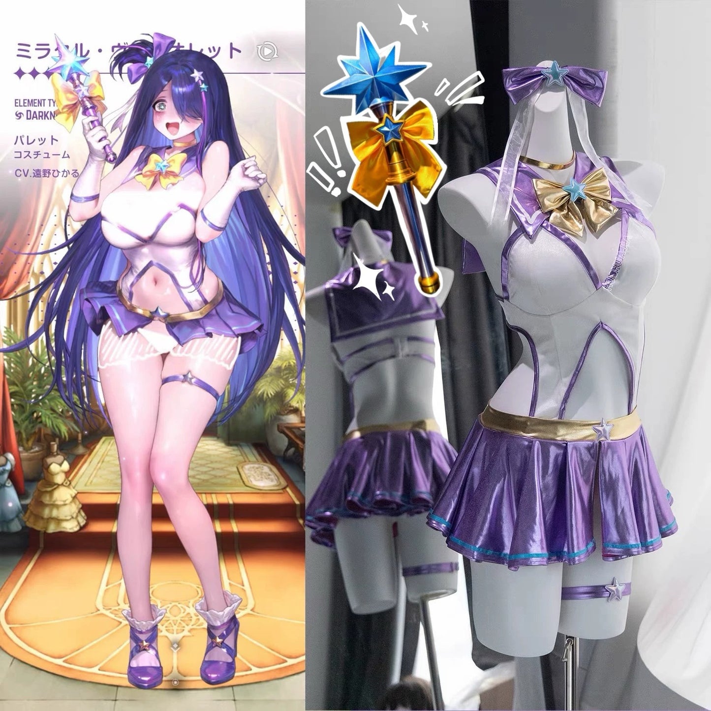 ブラウンダスト2 ミラクルヴァイオレット パレット魔法少女コスチューム 【火華家】