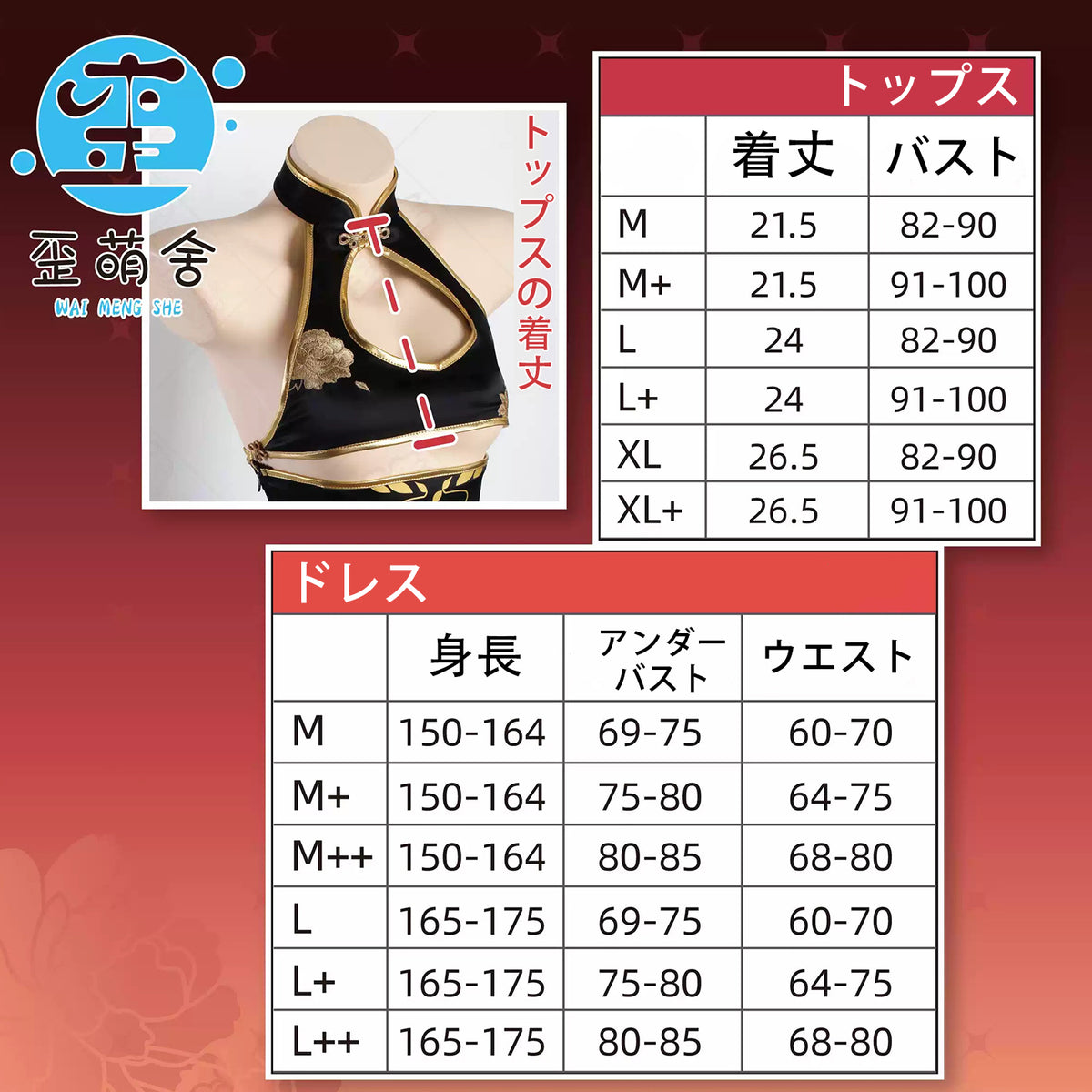NIKKE モランキング・オブ・フラワーズ風チャイナドレス 下乳露出【歪萌舍】