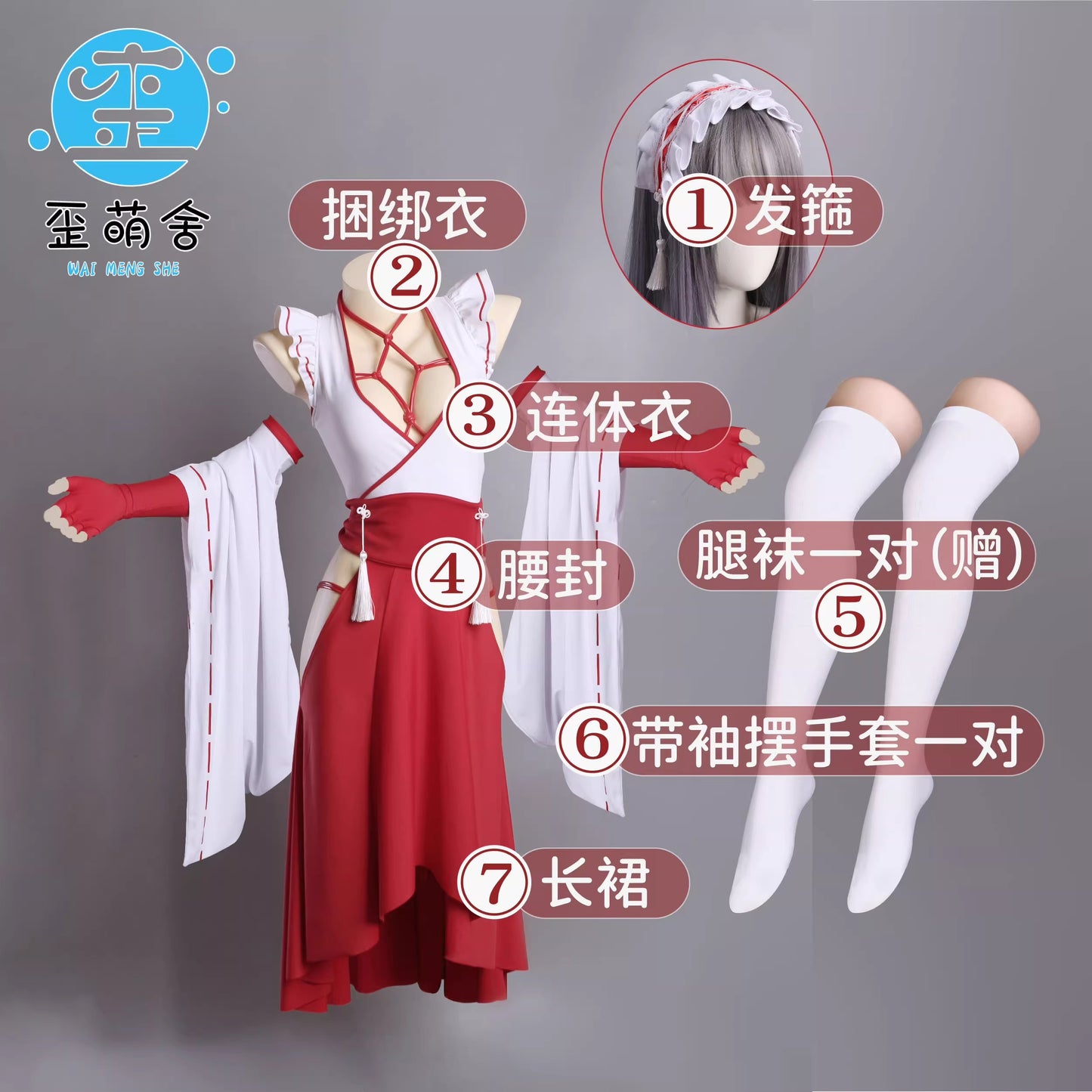 Chowbieデザイン レザー束縛ハーネスインナーの和装巫女風コスプレ【歪萌舍】