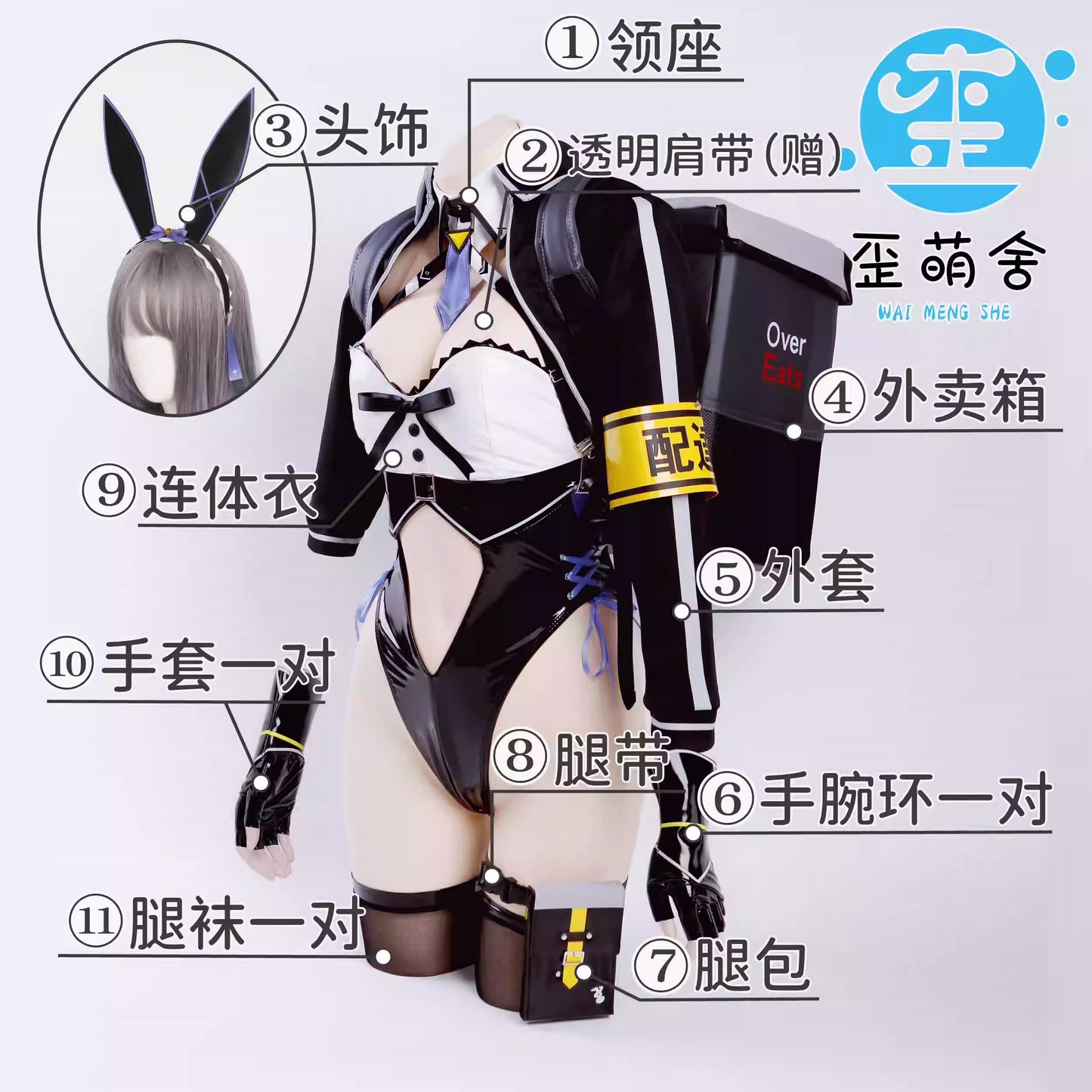 デリバリーバニーガールコスプレ エナメルハイレグレオタードバニー【歪萌舍】