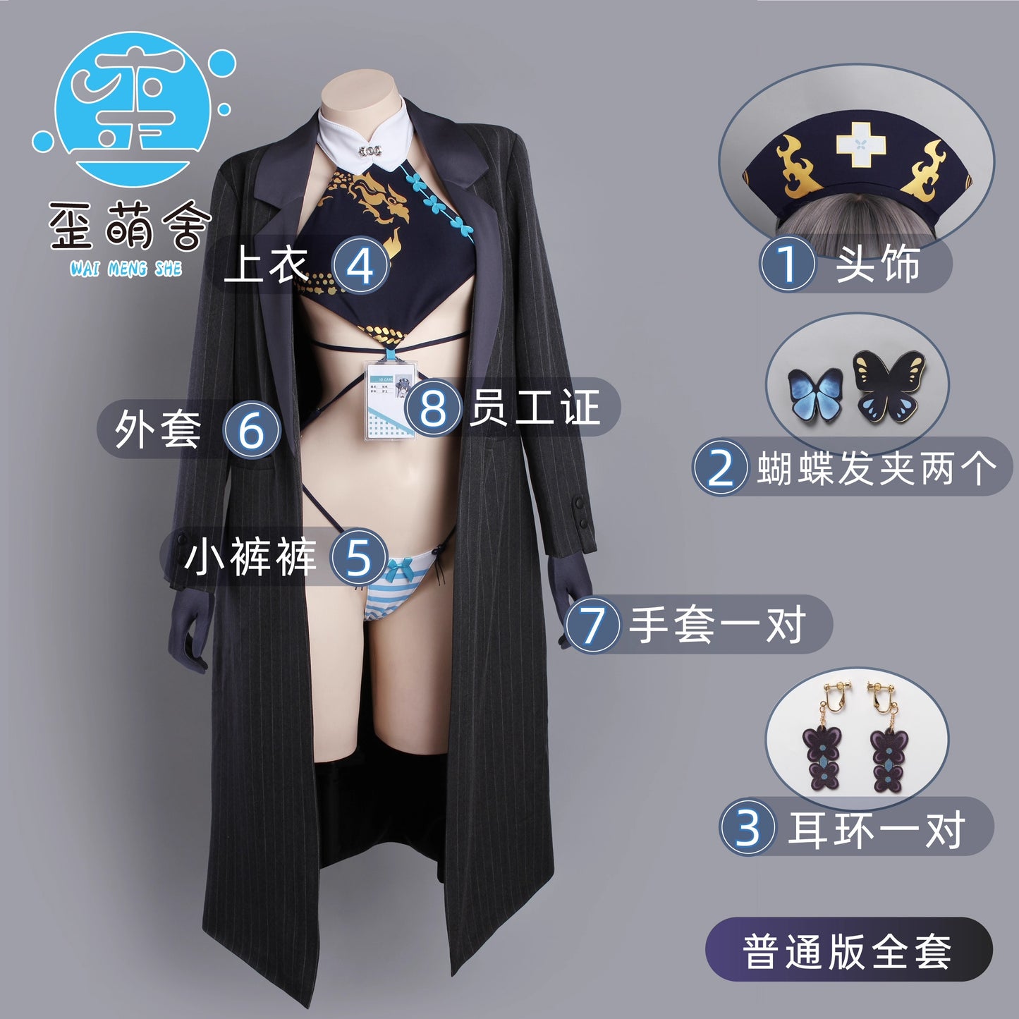 【予約】ブルーアーカイブ 竜華キサキチャイナコスプレ【歪萌舍】