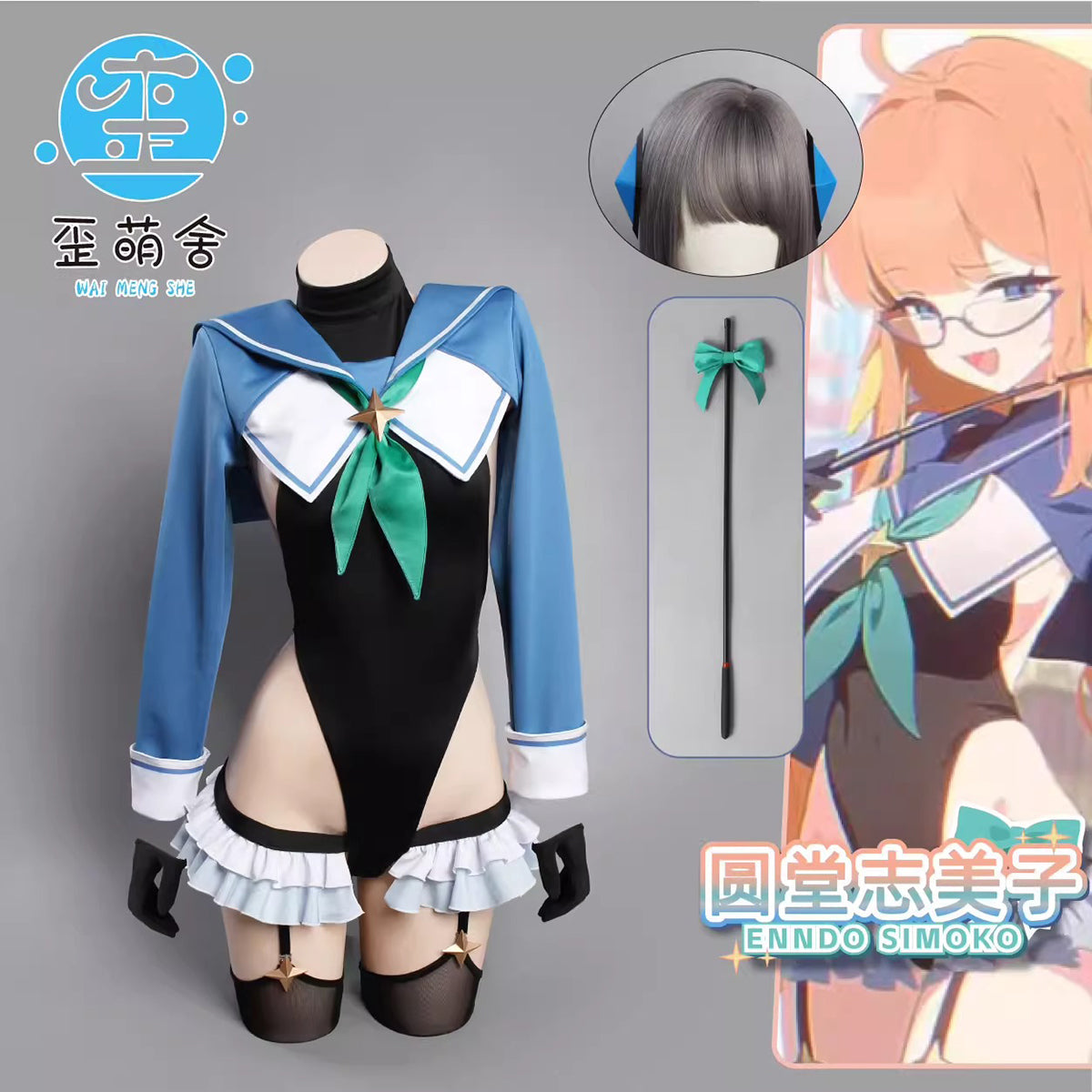 過激なレオタード