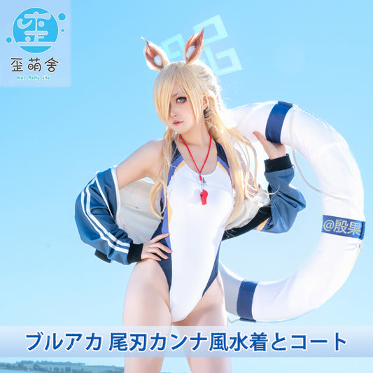 ブルアカ 尾刃カンナ風ハイレグ水着レオタードとコートコスプレ4点セット【歪萌舍】