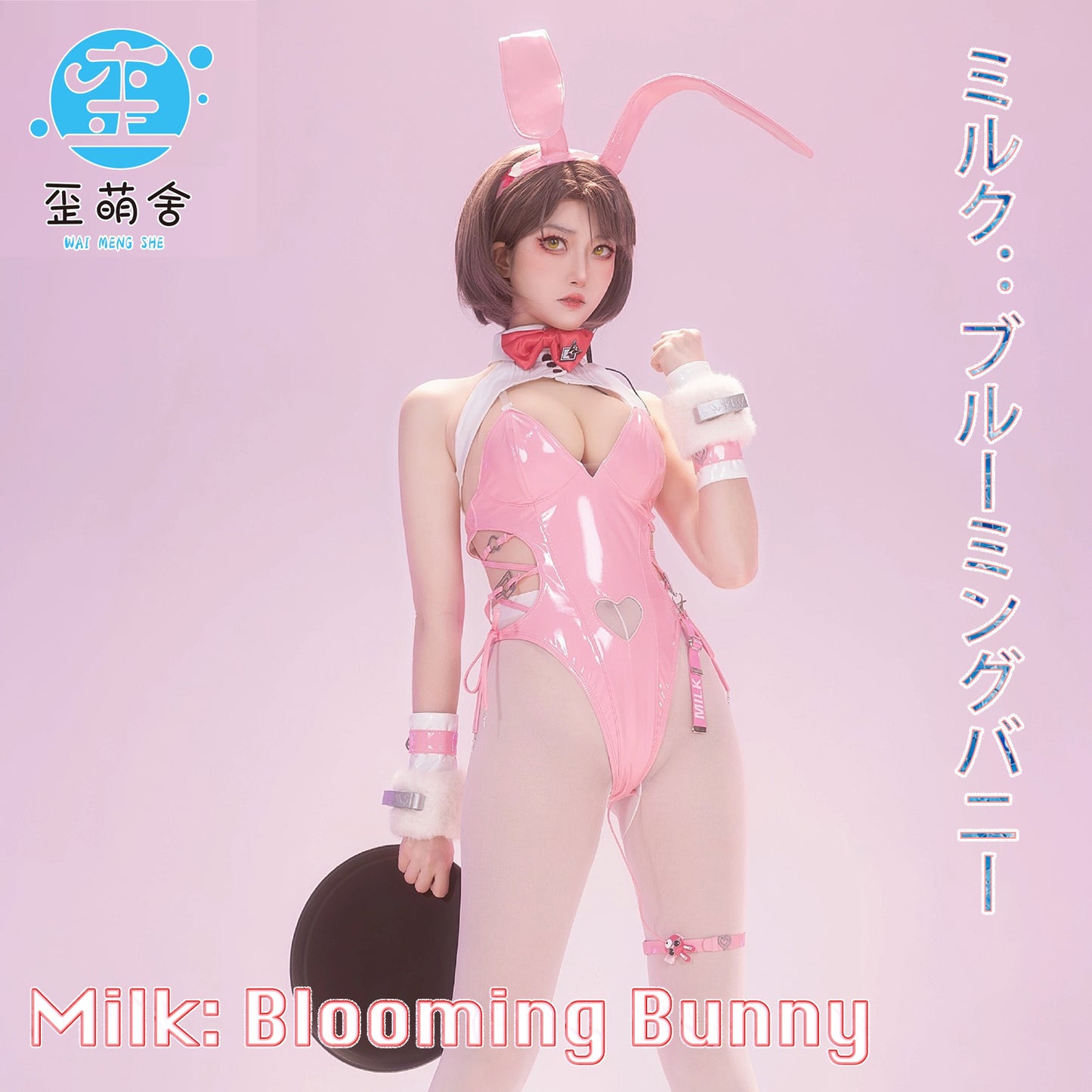 NIKKE ミルク ブルーミングバニーコスプレ 可愛いピンクエナメルハイレグバニーガール【歪萌舍】
