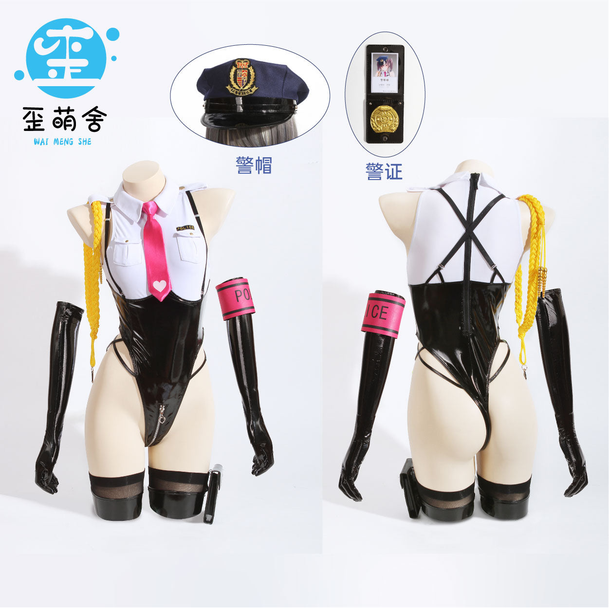 SEX POLICE 宇都宮沙希エナメルハイレグポリスレオタードコスプレ 勃起対策部【歪萌舍】