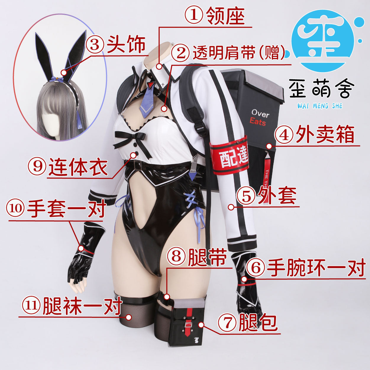デリバリーバニーガールコスプレ エナメルハイレグレオタードバニー【歪萌舍】