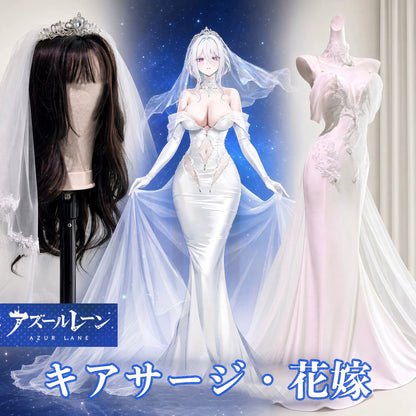 アズールレーン 純白キアサージ花嫁マーメイドドレスコスプレ豪華フルセット【火華家】