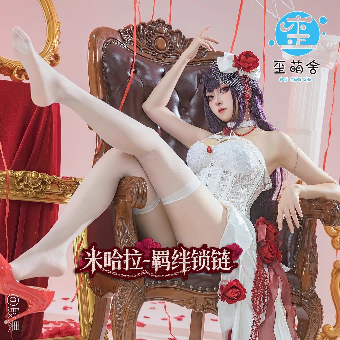 勝利の女神:NIKKE ミハラ華麗なホワイトパーティードレス 花飾りセクシーイブニングドレス【歪萌舍】