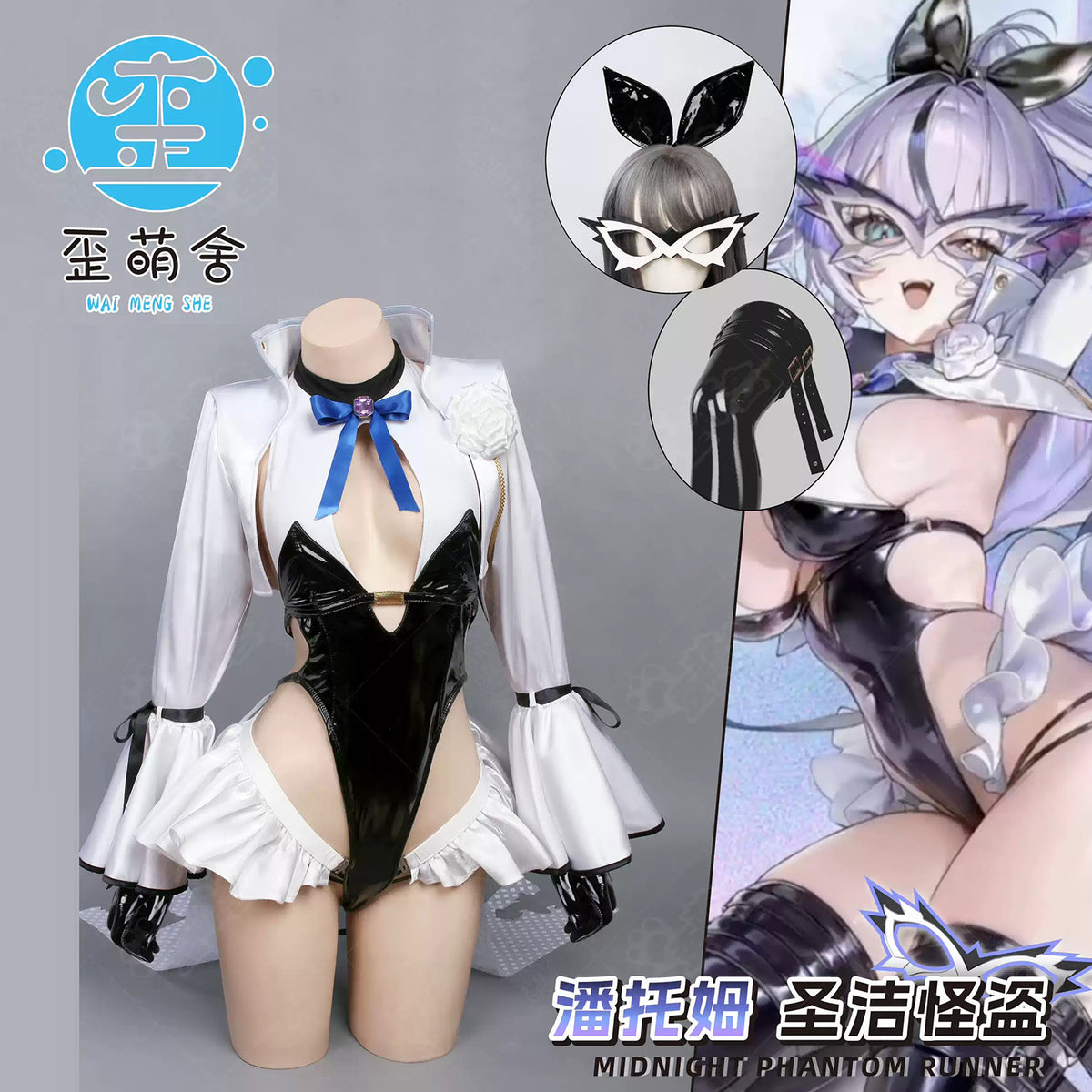 NIKKE ファントム 夜になると正義を守る怪盗コスチューム セイントシーフコスプレ【歪萌舍】