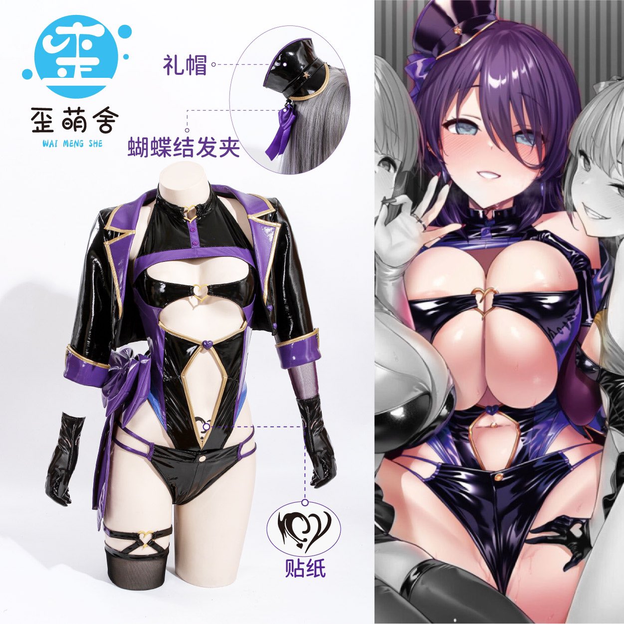 左藤空気ケガレボシ エナメルステージ演出服レオタードコスプレ 紫/ピンク/オレンジ【歪萌舍】