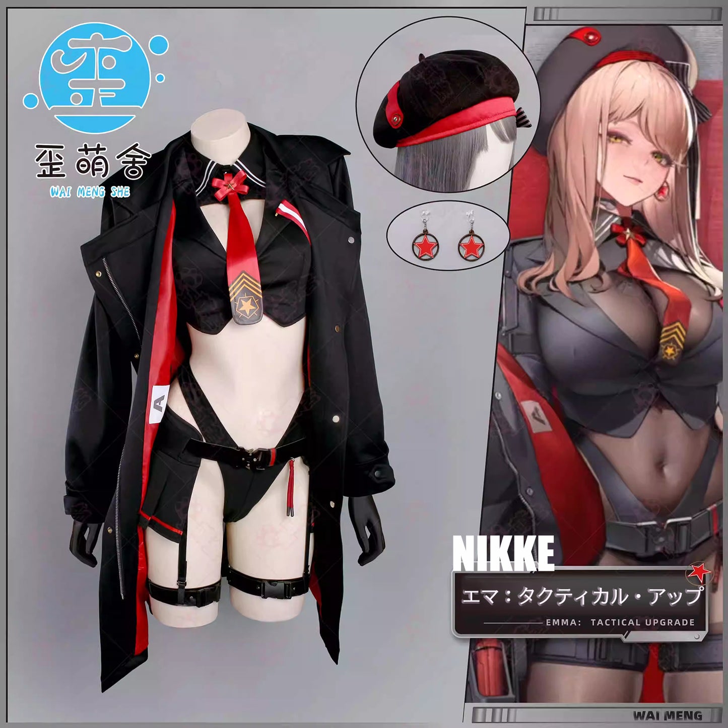 NIKKE エマ コスプレ 歪萌舎 戦闘服 フルセット タイトインナー 正面