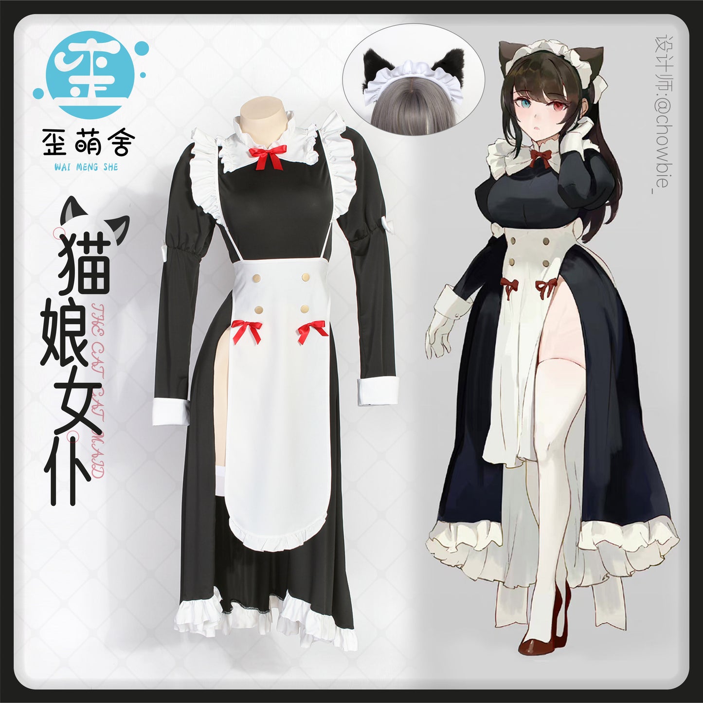フロントオープン可愛い猫娘ロングメイドコスプレ 猫耳付き【歪萌舍】