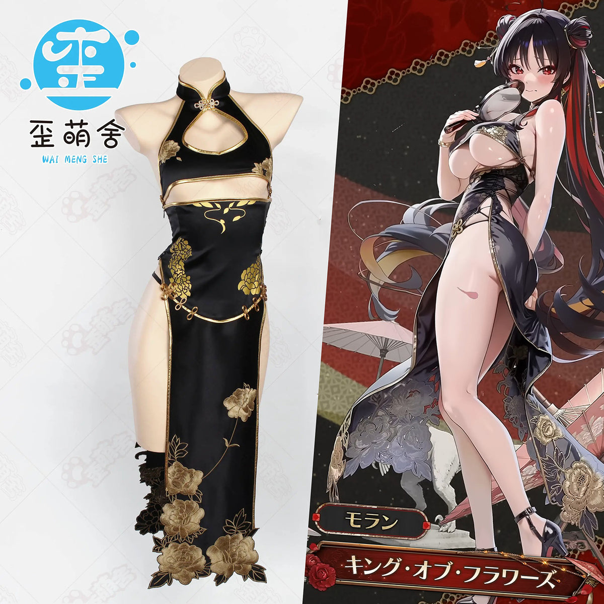 NIKKE モランキング・オブ・フラワーズ風チャイナドレス 下乳露出【歪萌舍】