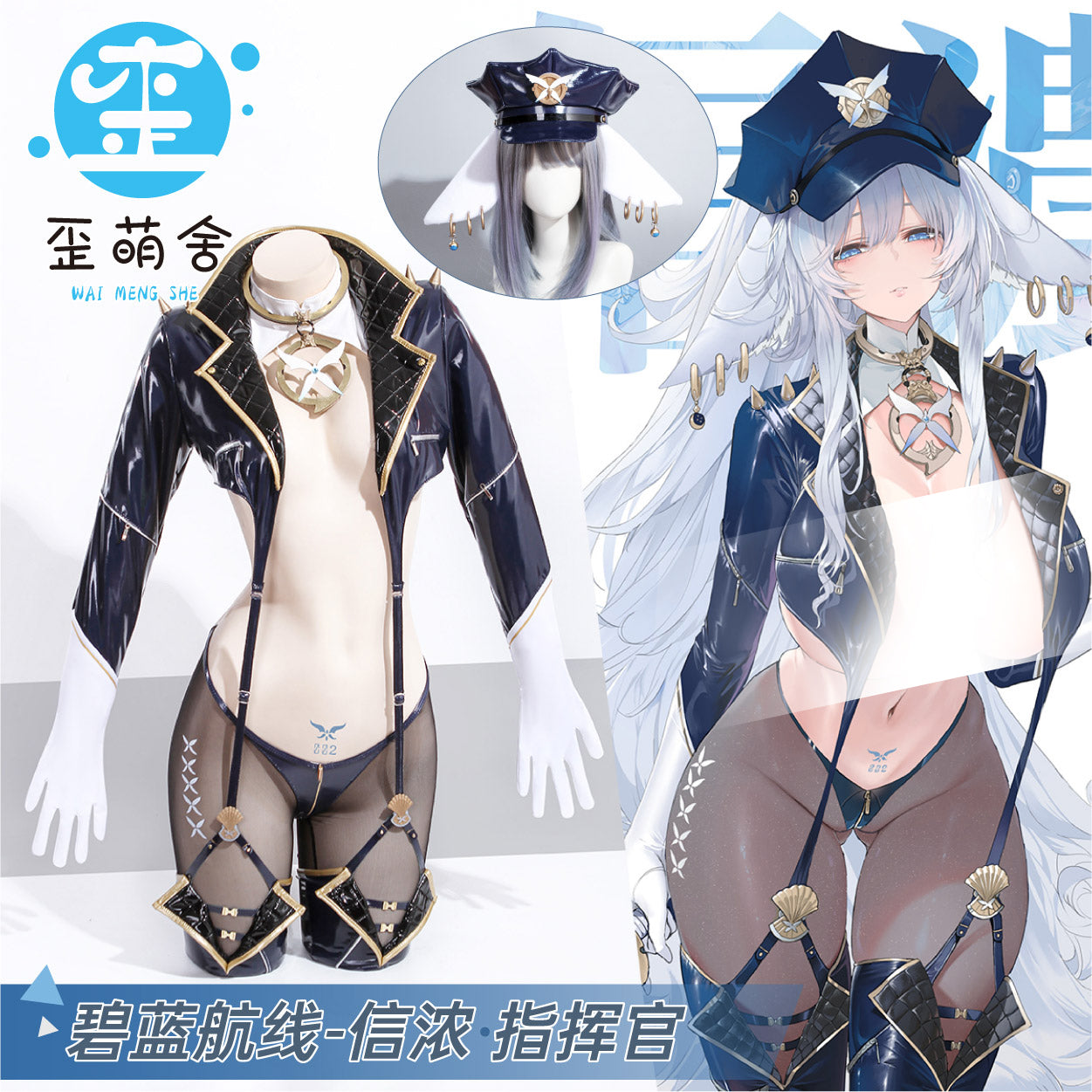 アズールレーン 信濃エナメルセクシーガーターレーシングコスプレ【歪萌舍】