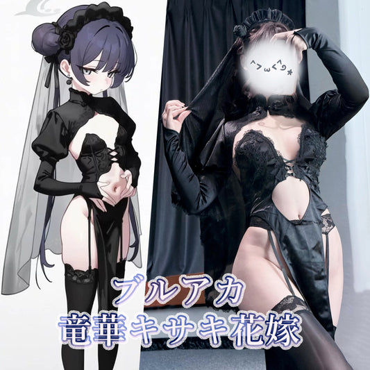 ブルアカ キサキ花嫁コスプレ7点セット 超高スリットドレス 黒ウェディング【火華家】