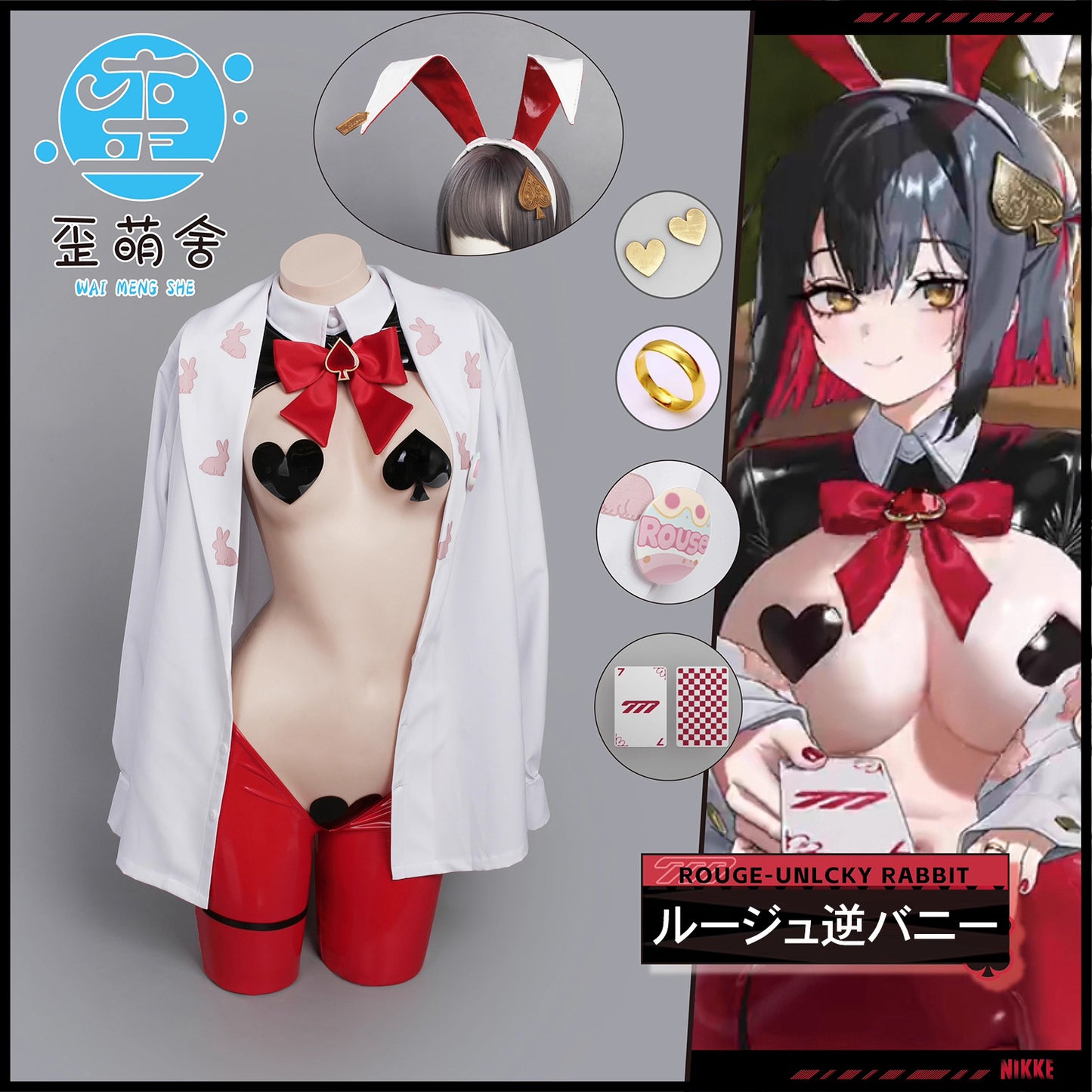 【予約】勝利の女神：NIKKE ルージュバニーガール セクシー全開逆バニーコスプレ【歪萌舍】