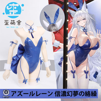 アズールレーン 幻夢の絡繰 信濃セクシーハイレグエナメルバニーコスプレ ブルー【歪萌舍】