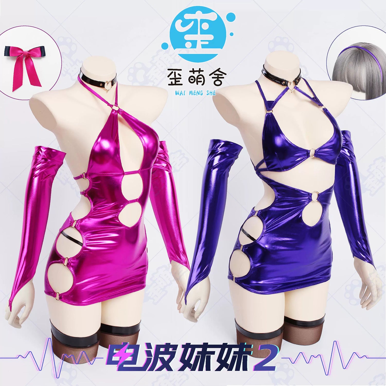 電波ちゃん2.0 パープルエナメル コスプレ 左藤空気風 ドパミンカラー ミニ丈ワンピ ツヤツヤ