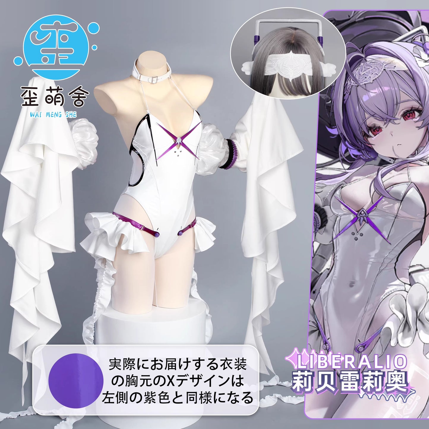 歪萌舍 NIKKE リベリオ 水母 クラゲ コスプレ 衣装 透け感 セクシー (Waimengshe NIKKE Rebelio Jellyfish Cosplay Costume Sheer Sexy)
