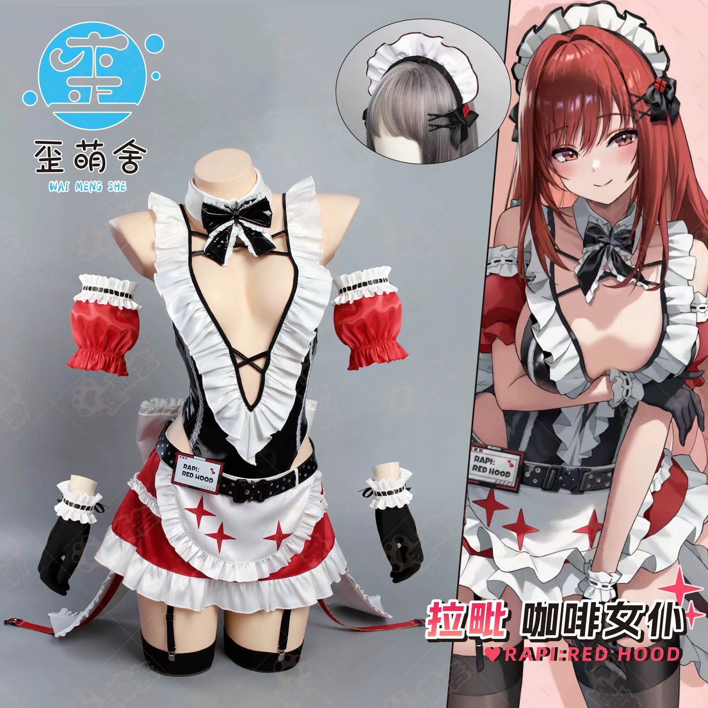 NIKKE ラピ Red Hood 超ハイレグ深Vネックレオタードメイドコスプレ【歪萌舍】