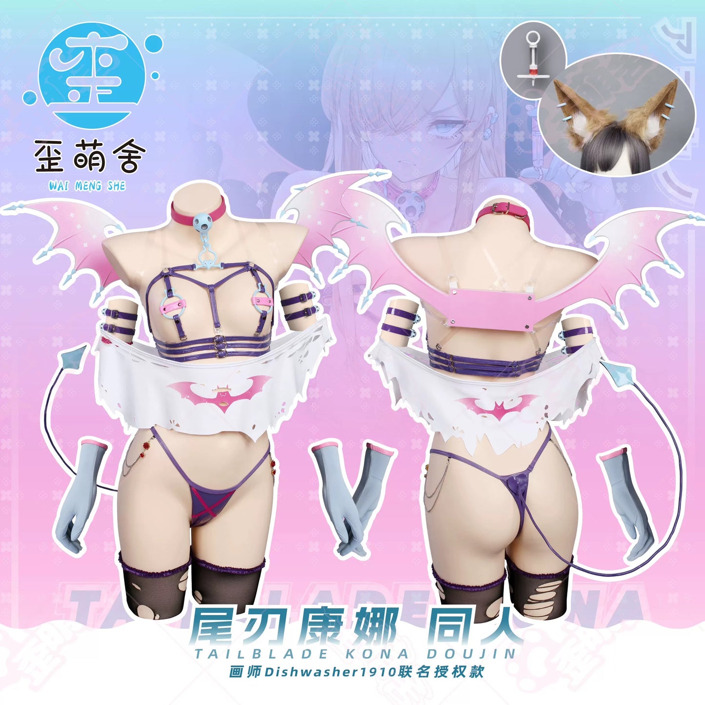 【予約早割】ブルーアーカイブ 尾刃カンナ 小悪魔サキュバス束縛ハーネスランジェリー豪華フルセット 羽＆獣耳付き【歪萌舍】