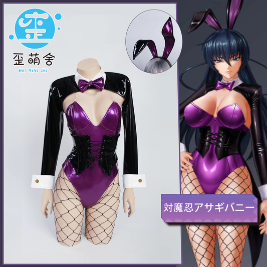 【予約】対魔忍 井河アサギバニーコスプレアサギエナメルパープルバニーガールコスプレ【歪萌舍】