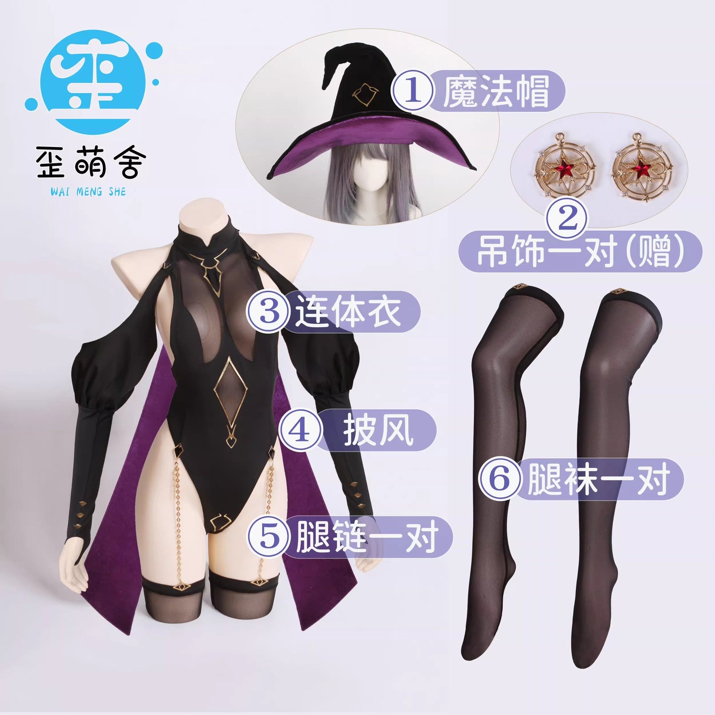 Chowbieデザイン 透け透け魔女ハイレグレオタードコスプレ セクシーハロウィン巫女風コスプレ【歪萌舍】
