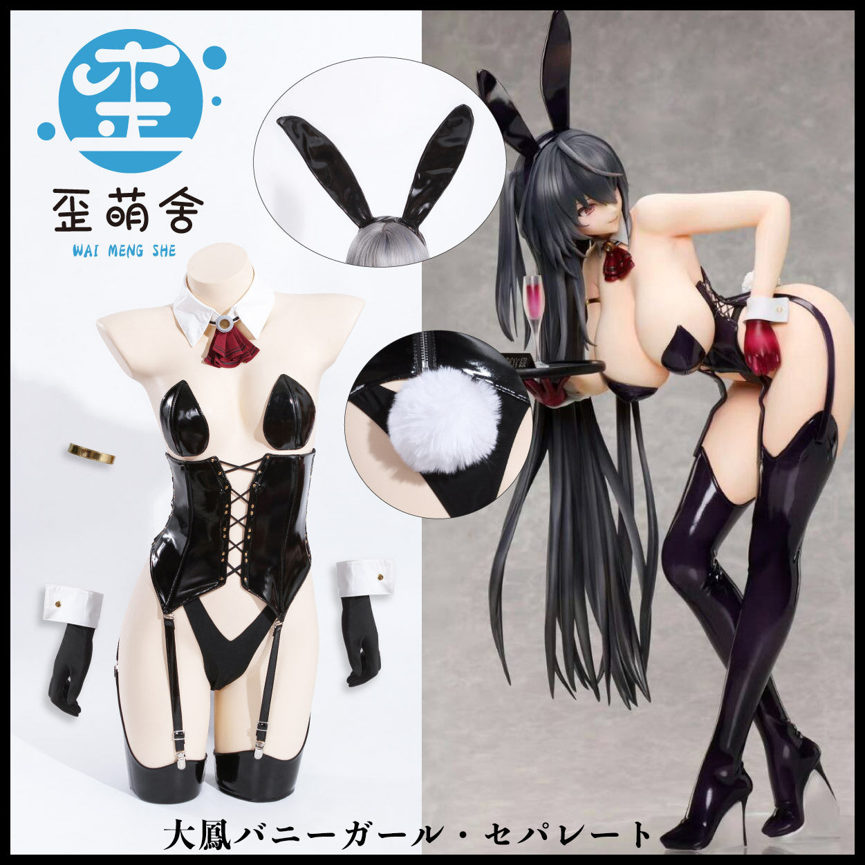 アズールレーン ブレマートンバニーガールコスプレ 一体型/セパレート【歪萌舍】